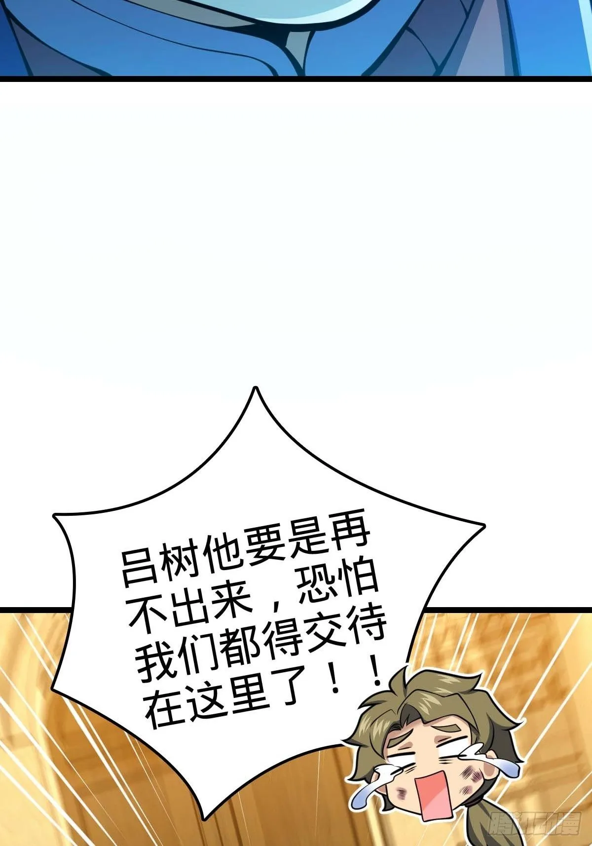 379 血色战斗 第47页