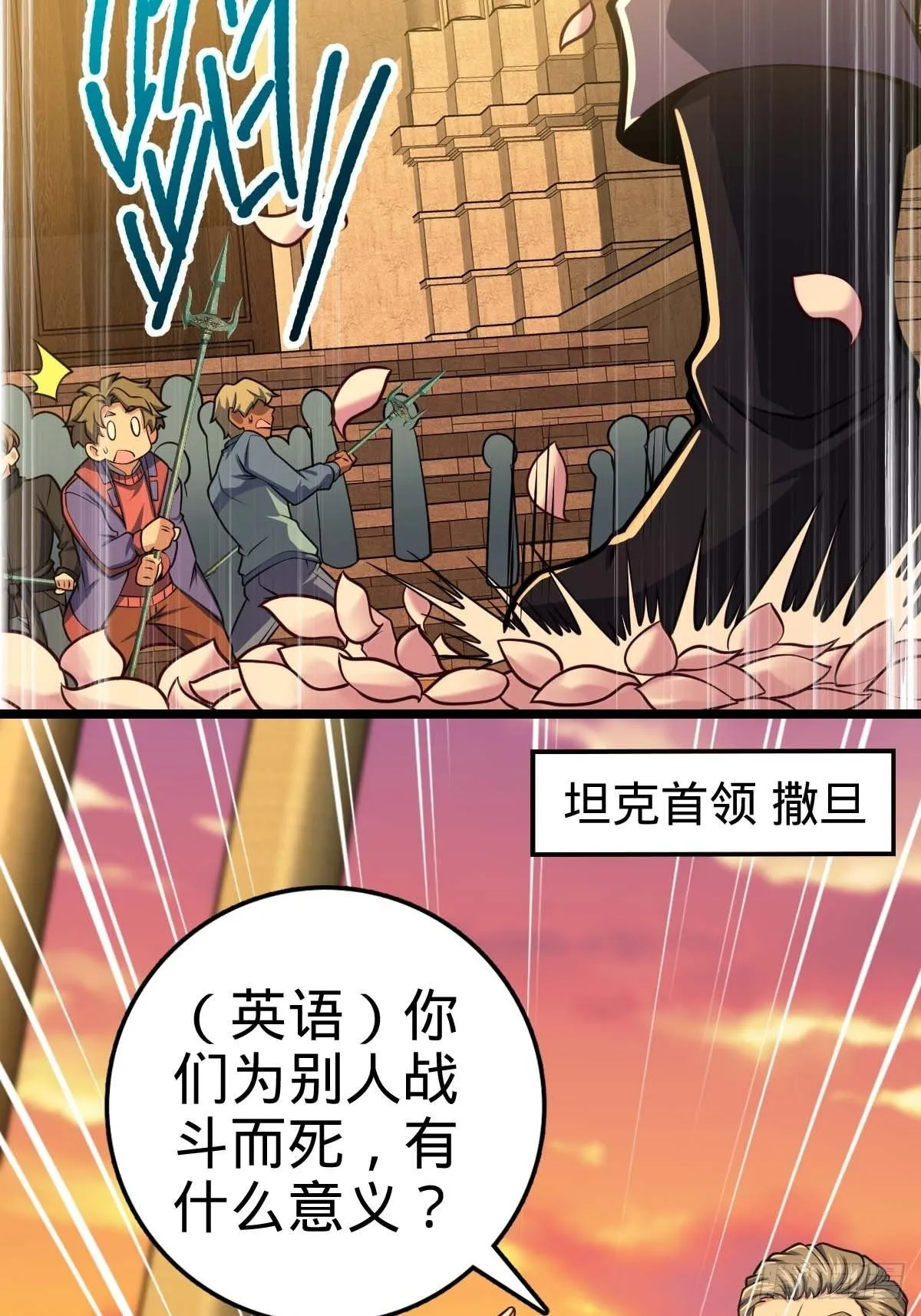 379 血色战斗 第50页