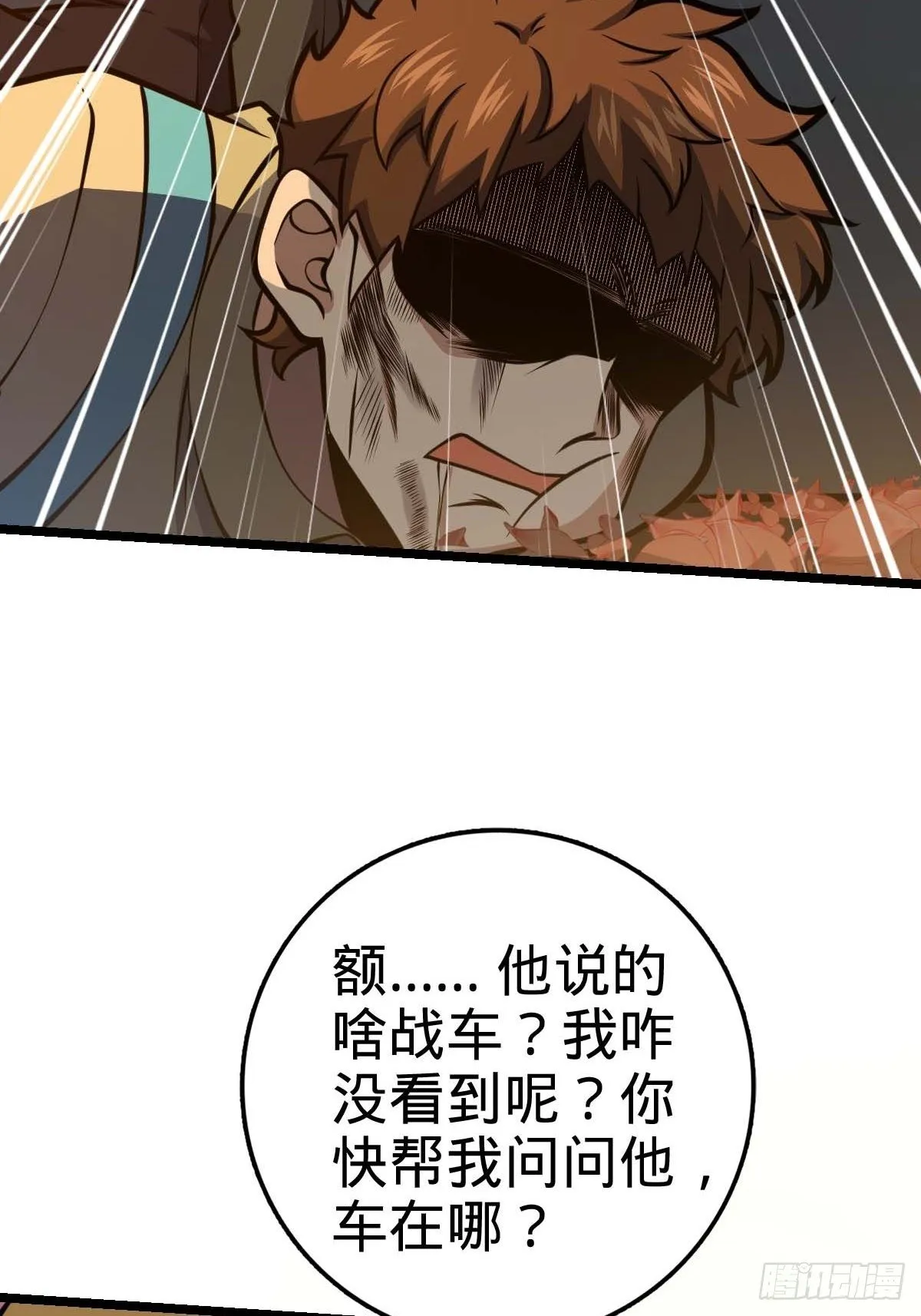 379 血色战斗 第52页