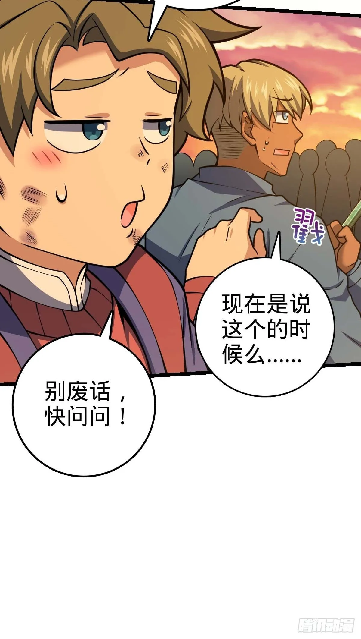 379 血色战斗 第53页