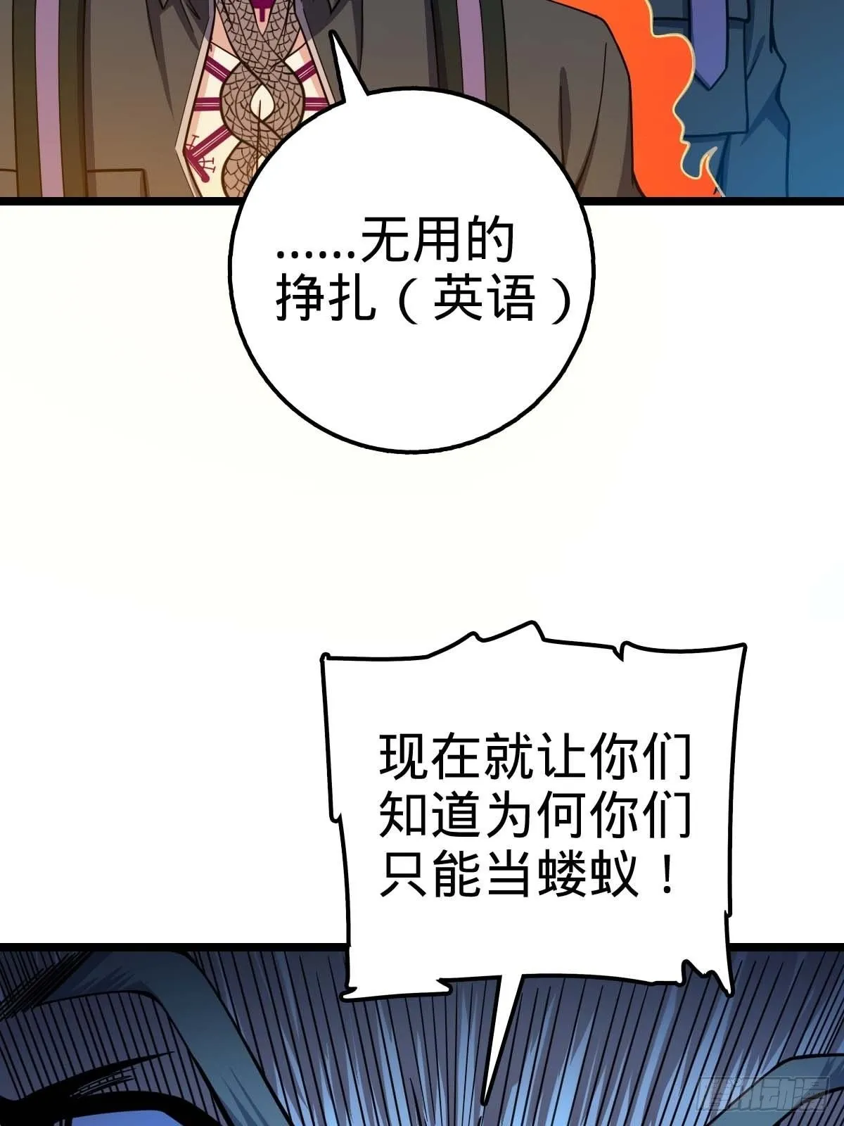 379 血色战斗 第55页