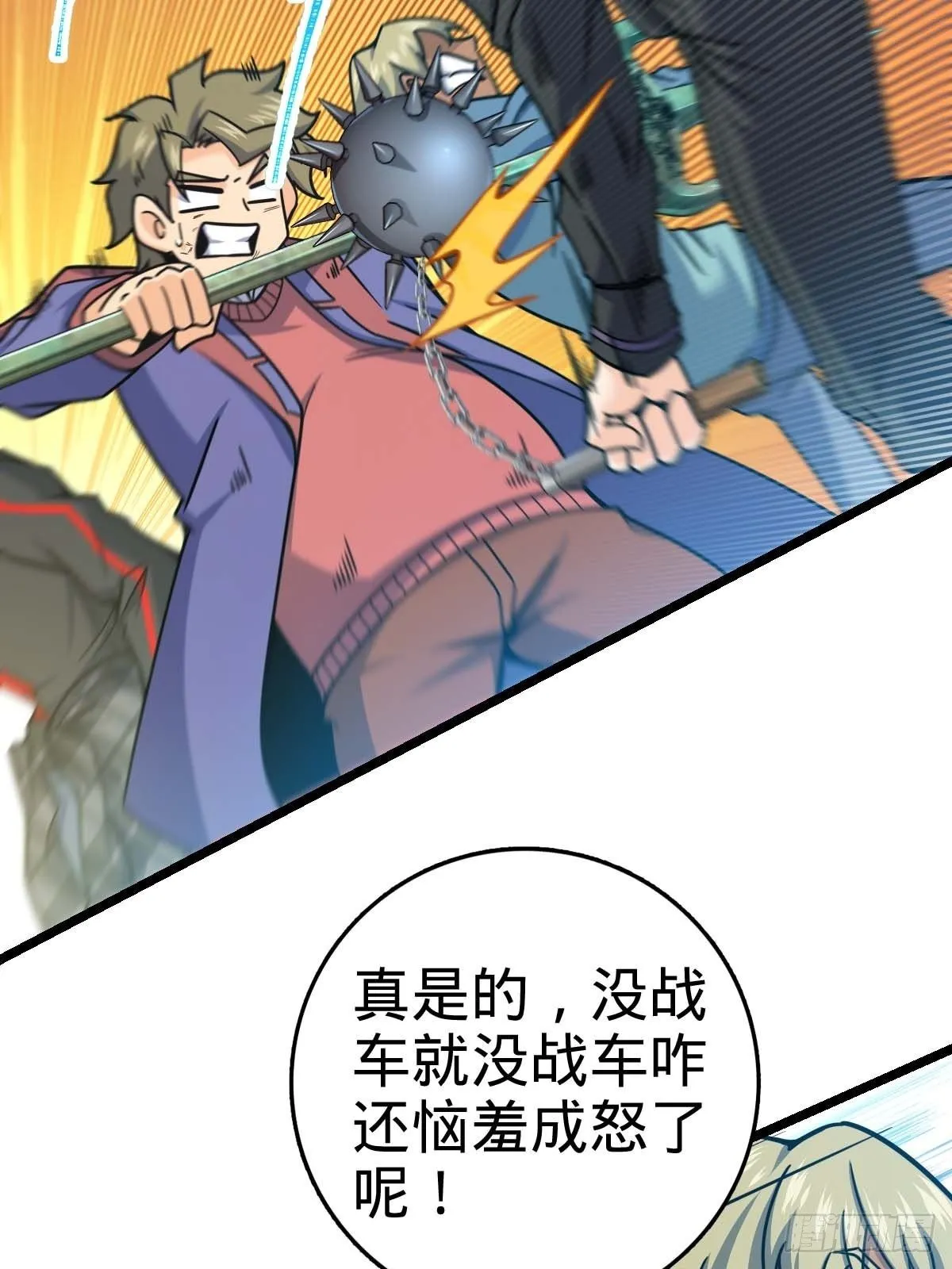 379 血色战斗 第59页