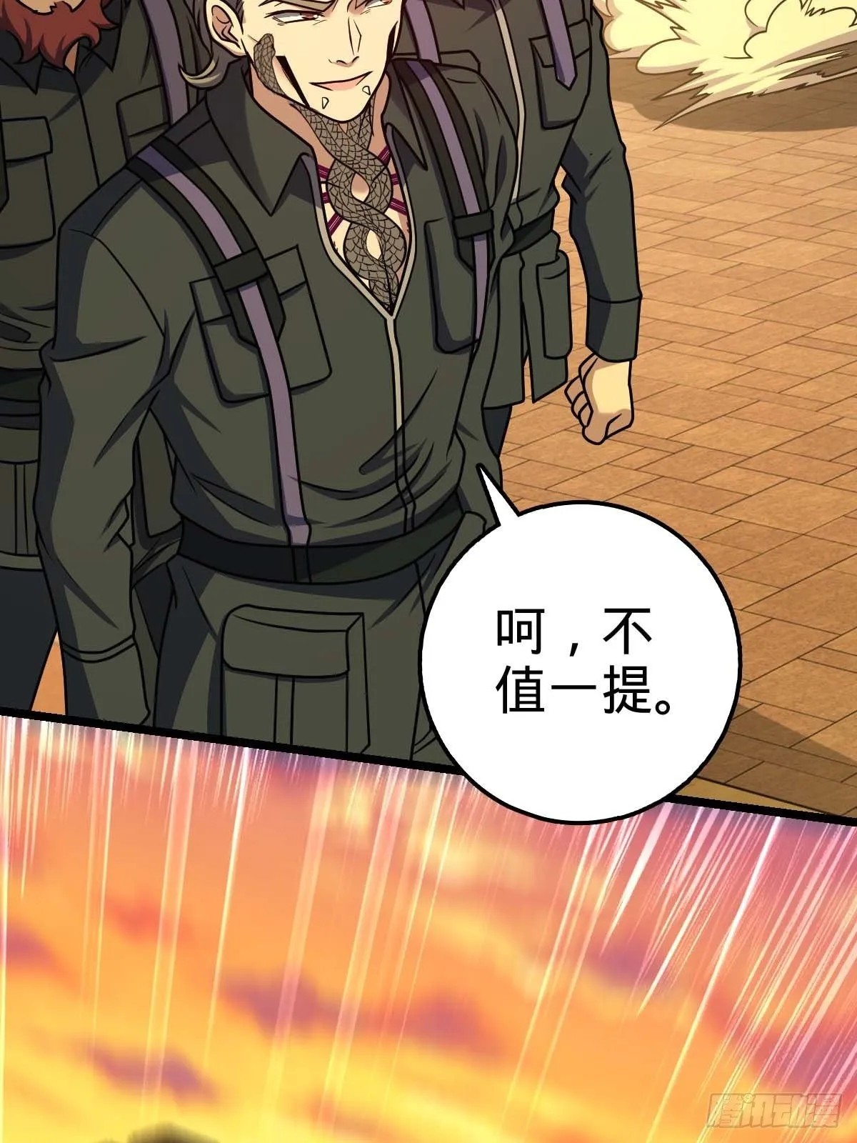 379 血色战斗 第62页