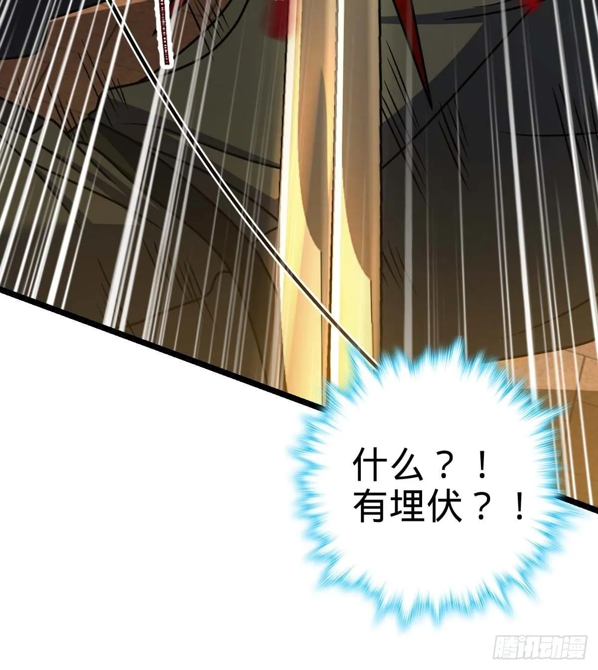 379 血色战斗 第70页