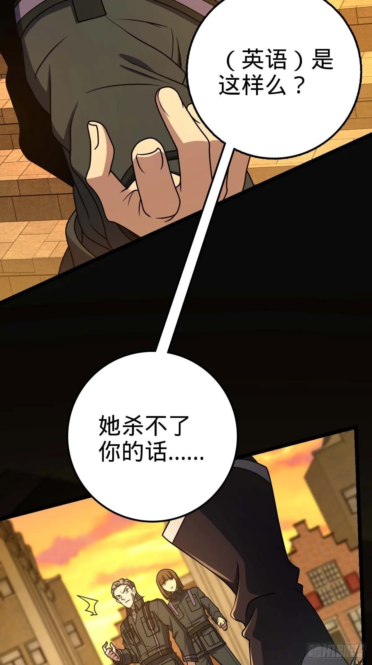379 血色战斗 第75页