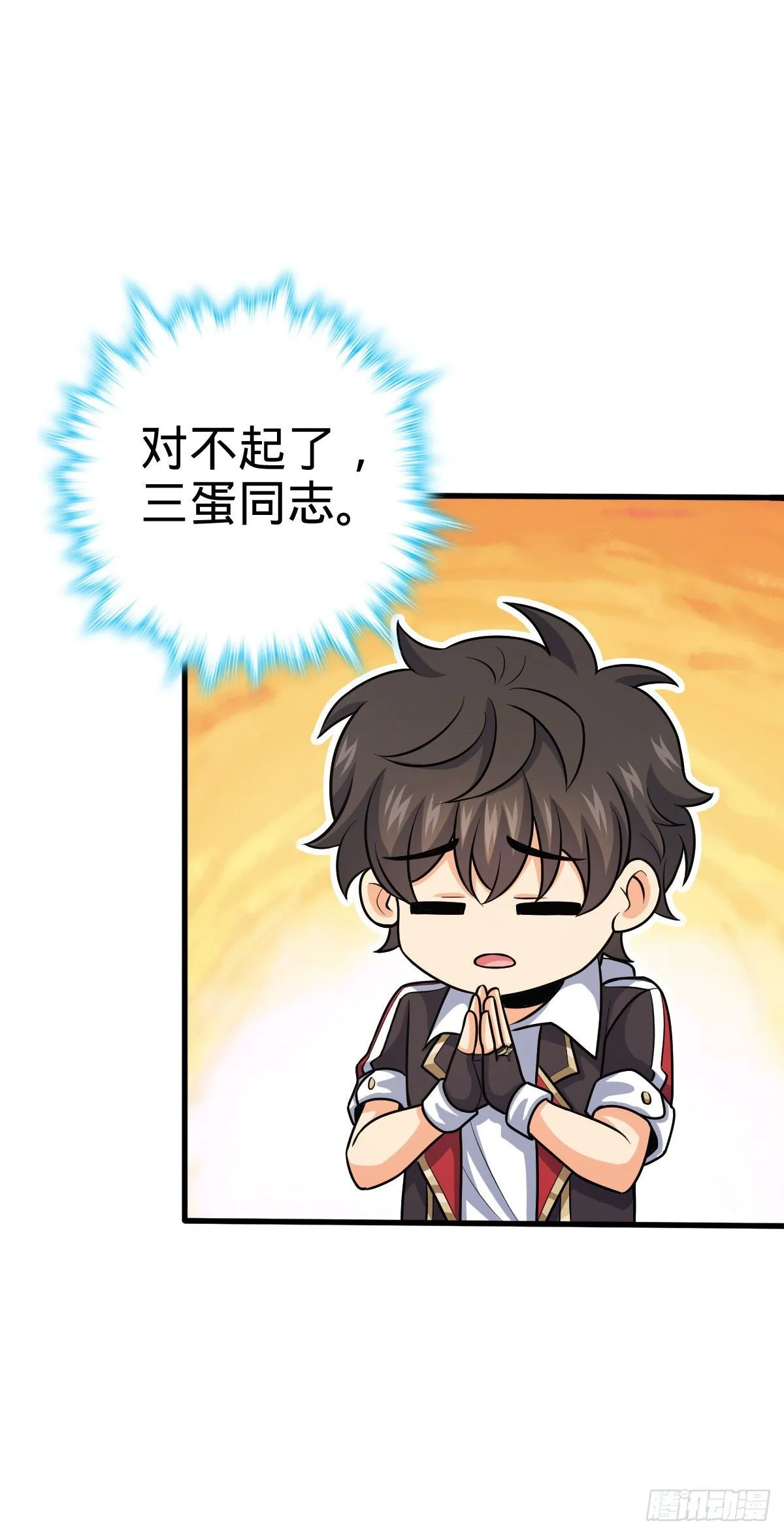 381 新的开始 第3页