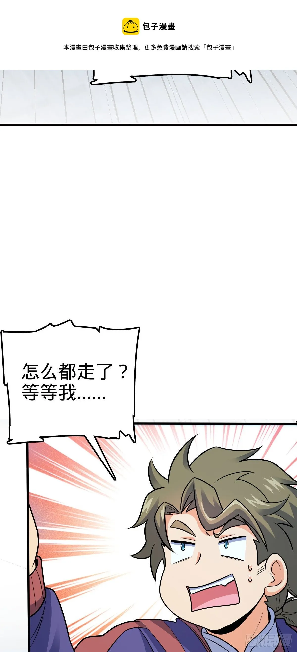 381 新的开始 第9页