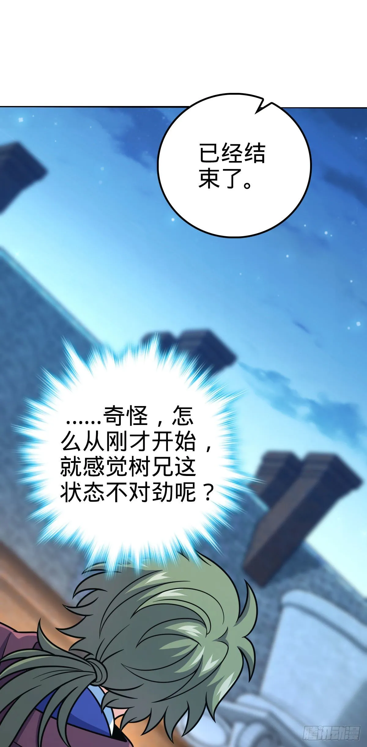 381 新的开始 第13页
