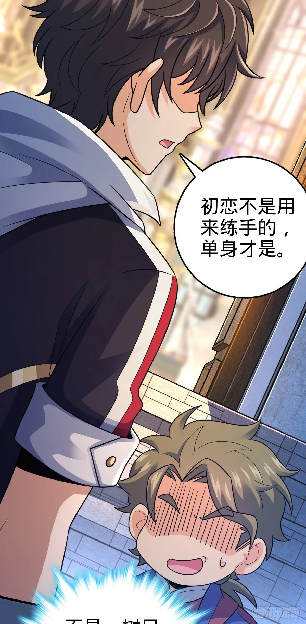 381 新的开始 第18页