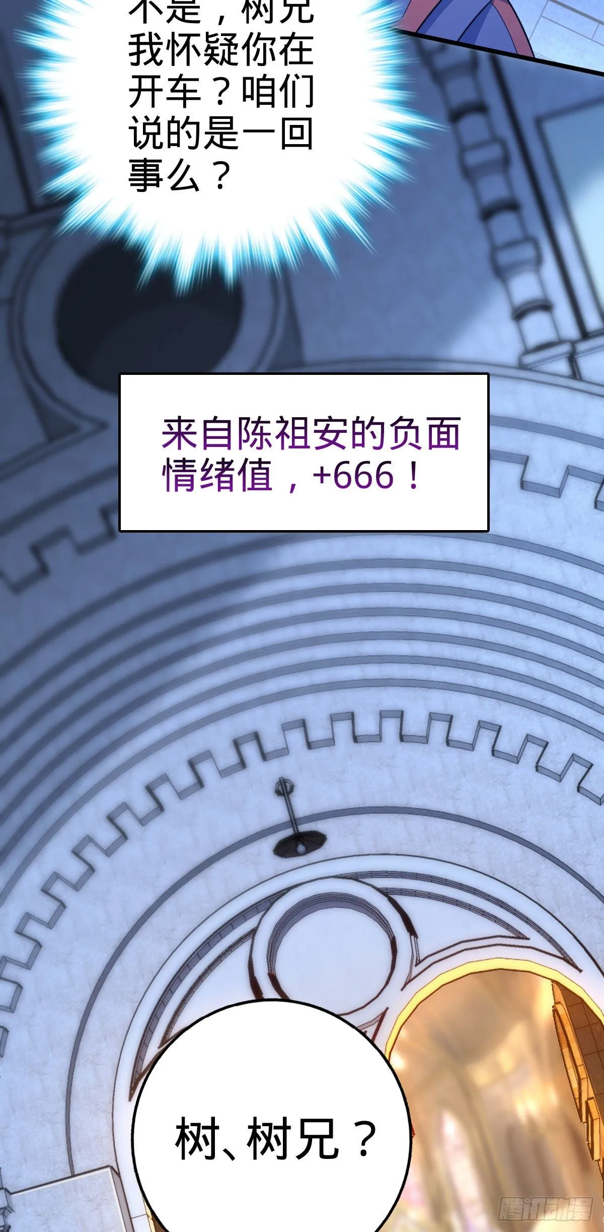 381 新的开始 第19页