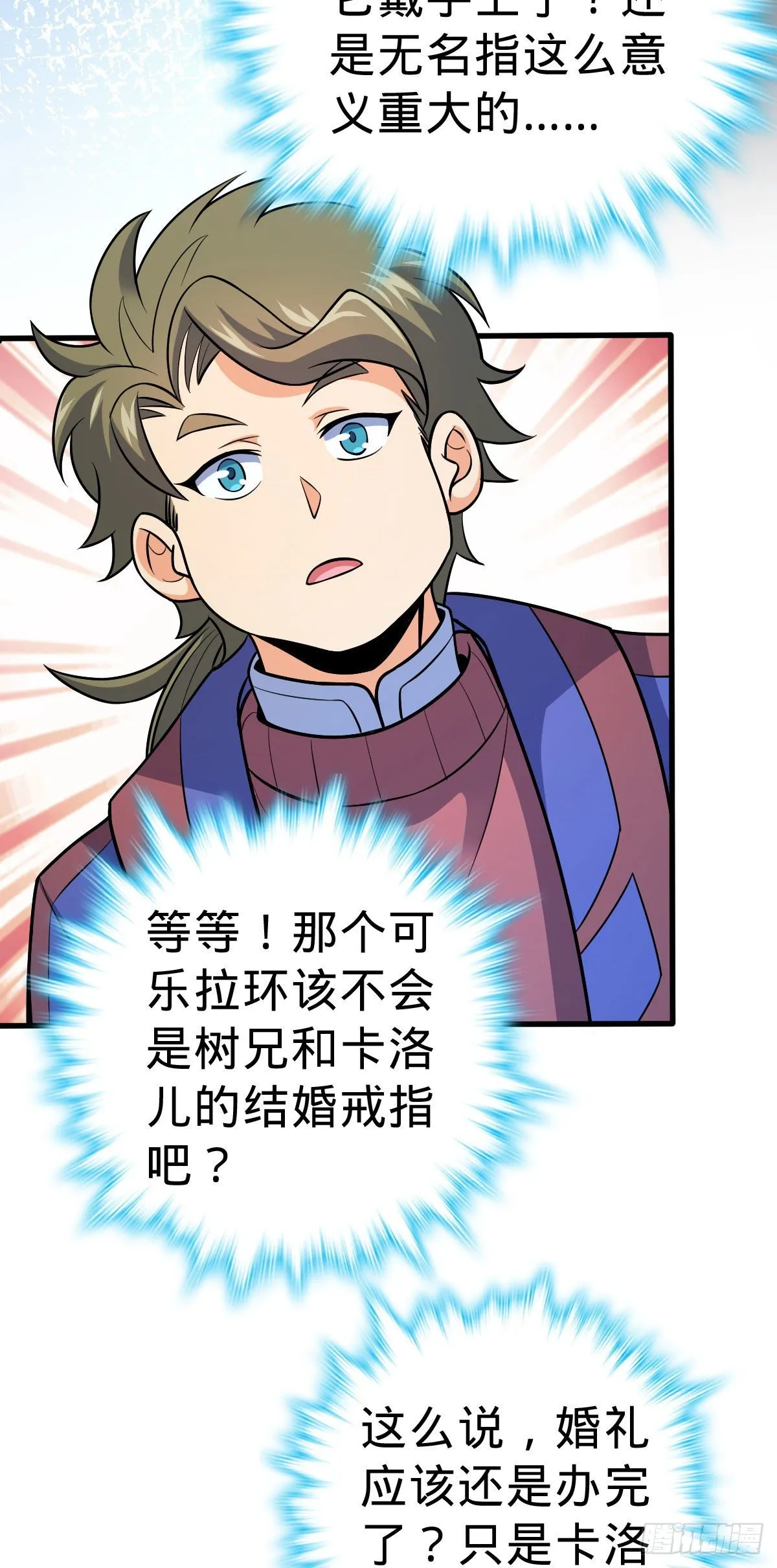 381 新的开始 第22页