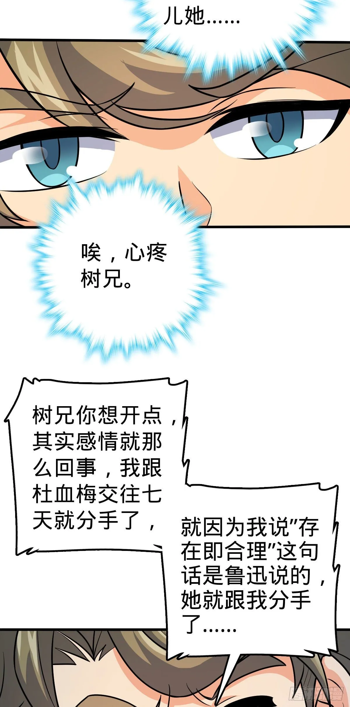 381 新的开始 第23页