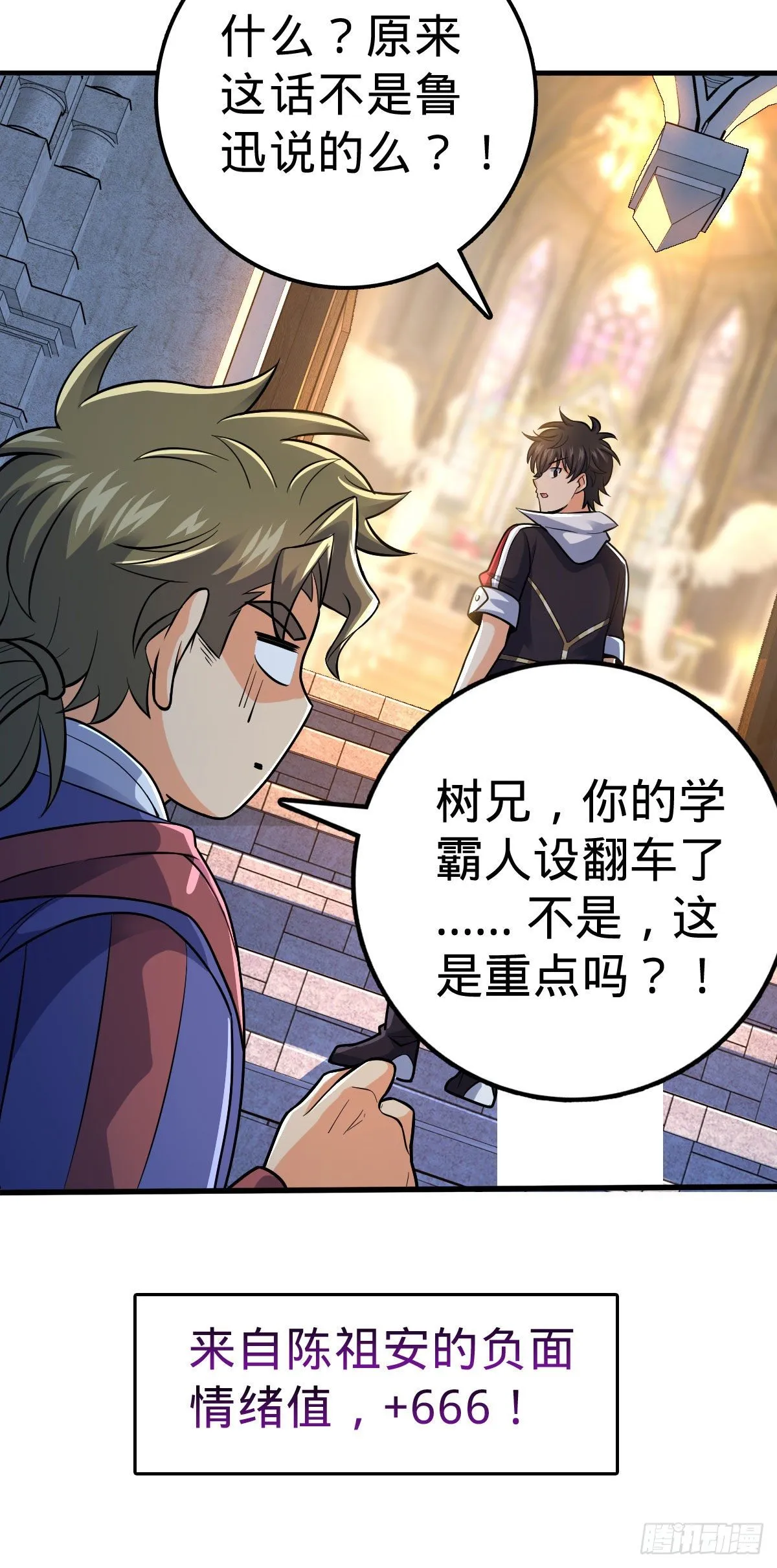 381 新的开始 第26页