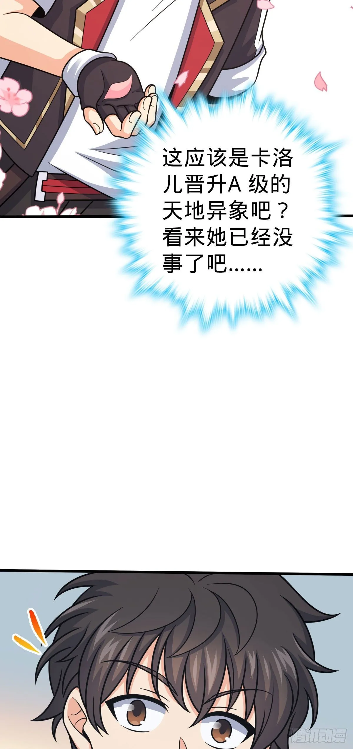 381 新的开始 第34页