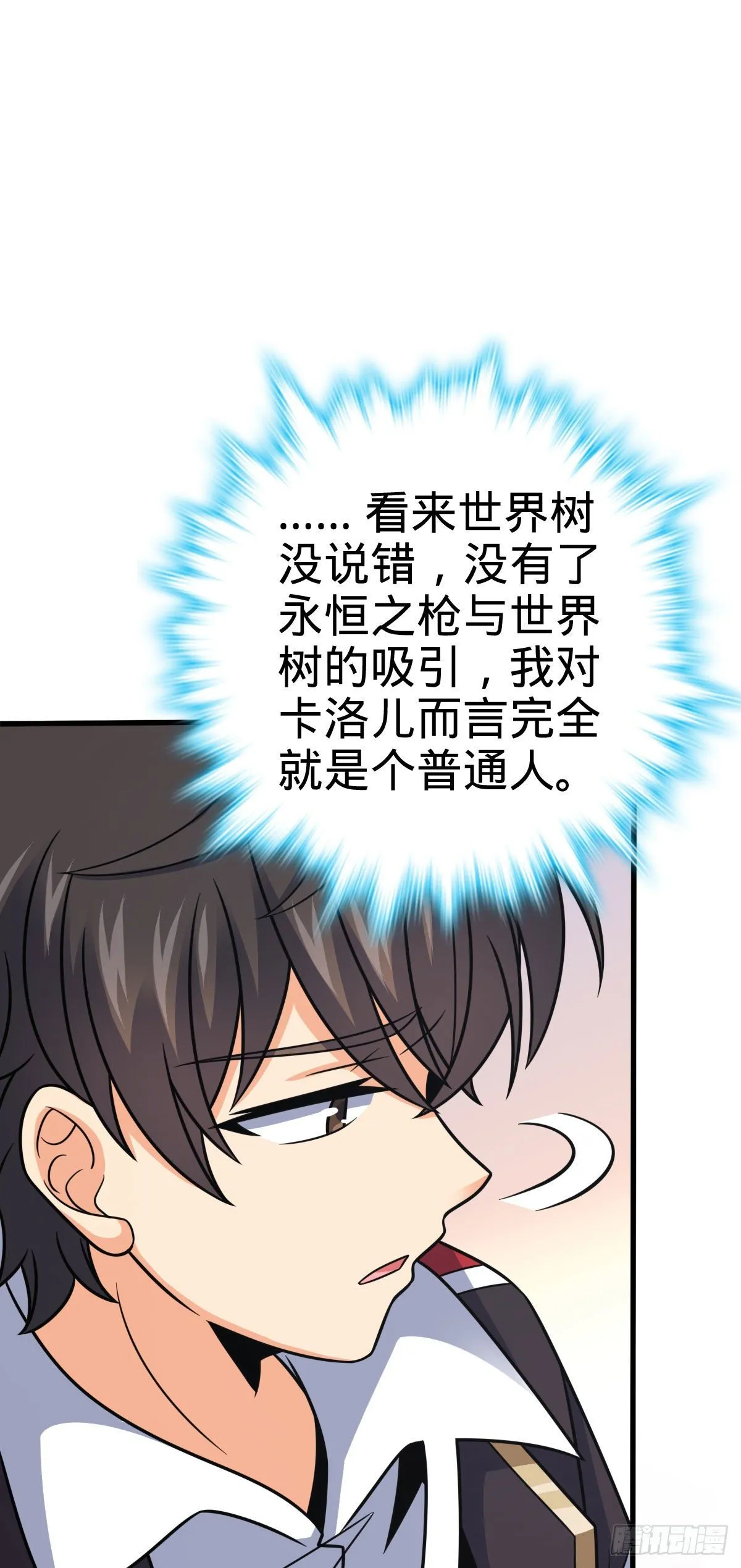 381 新的开始 第38页