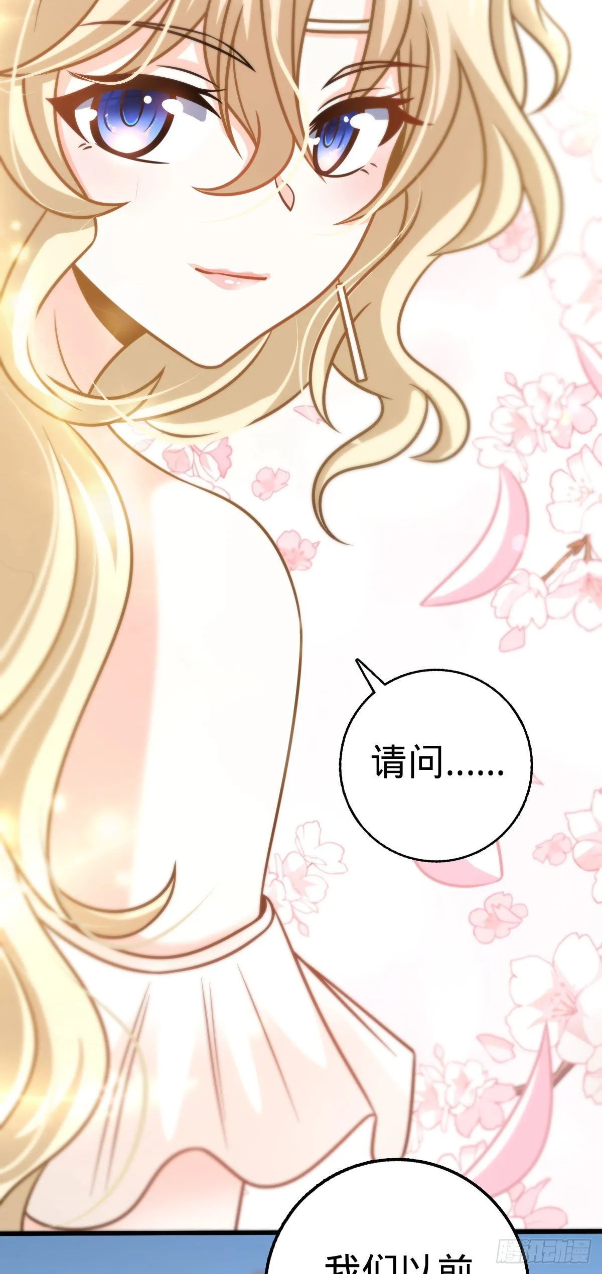 381 新的开始 第43页