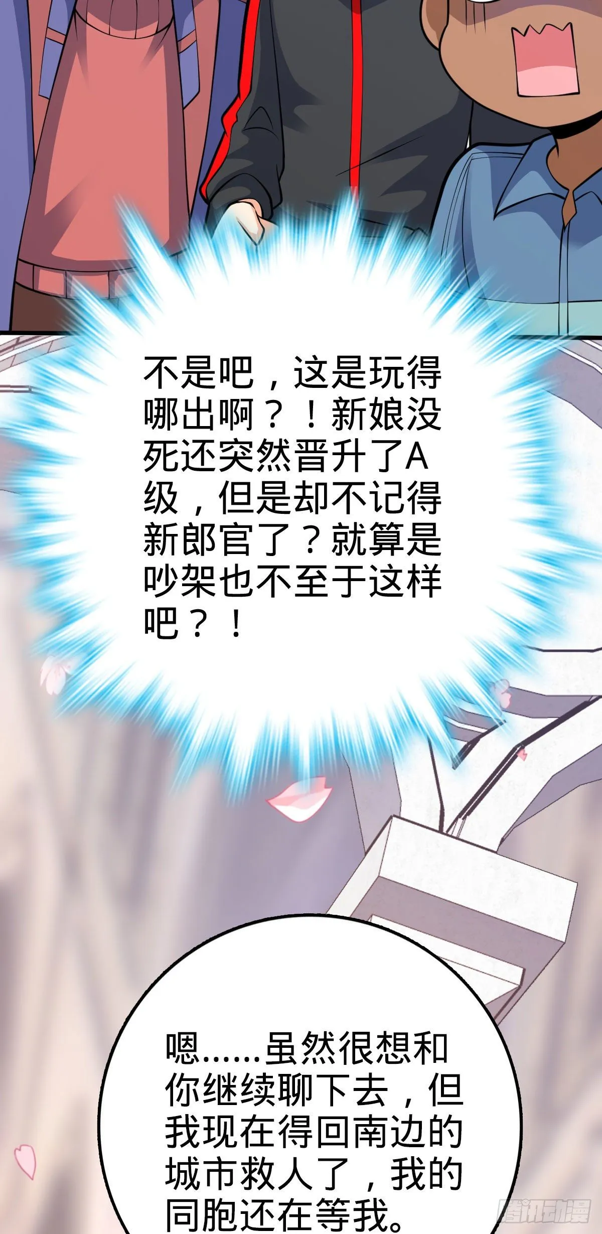 381 新的开始 第46页