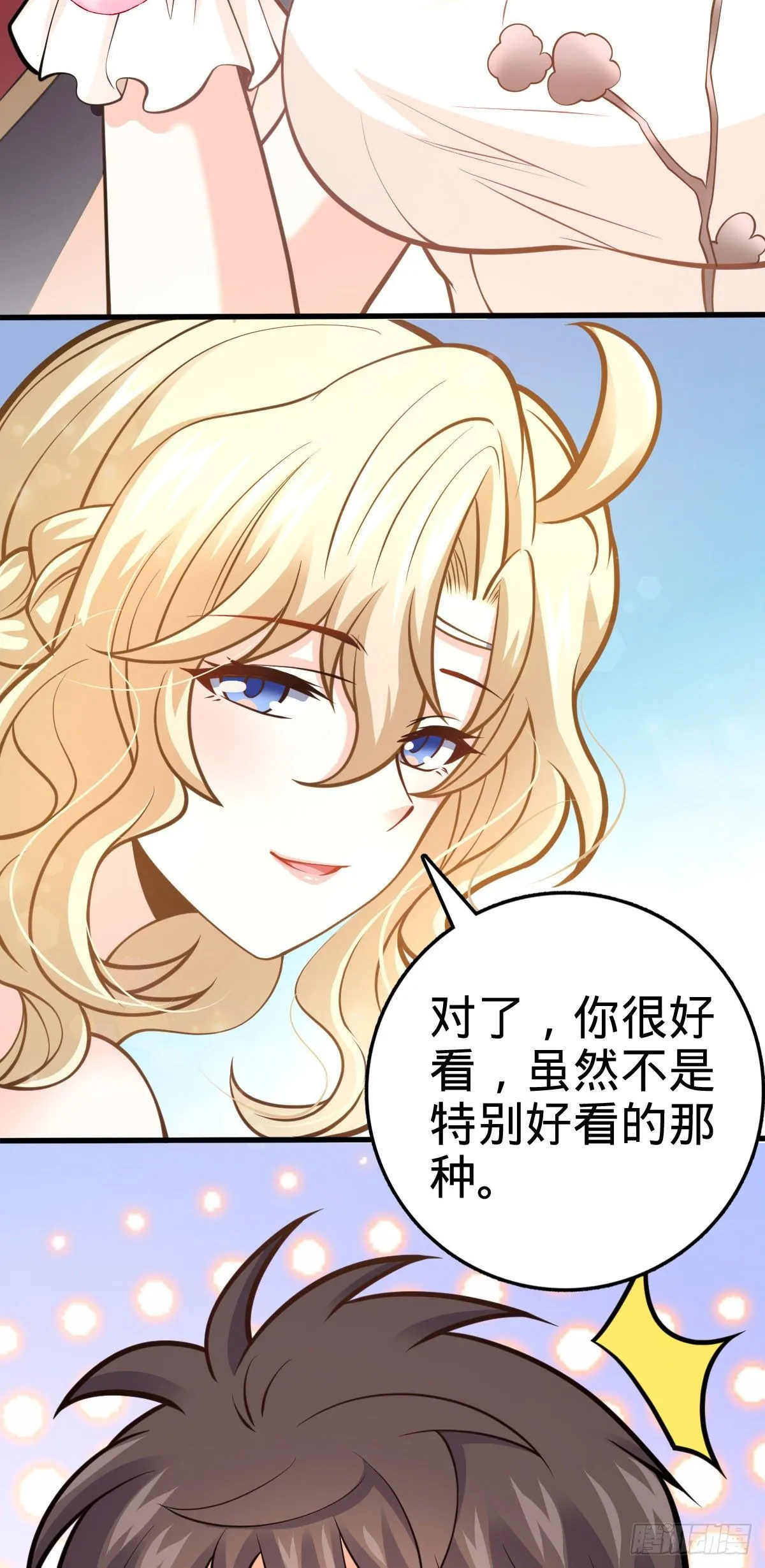 381 新的开始 第48页