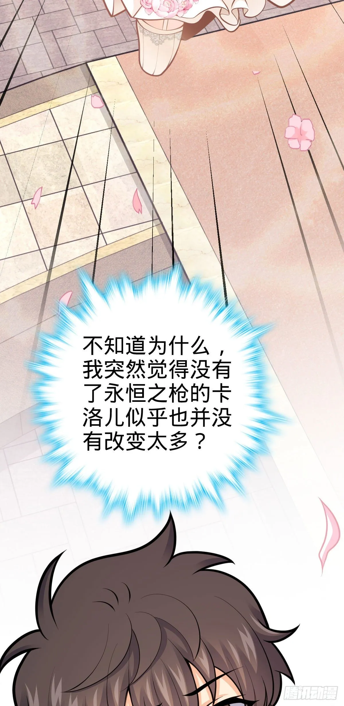 381 新的开始 第51页