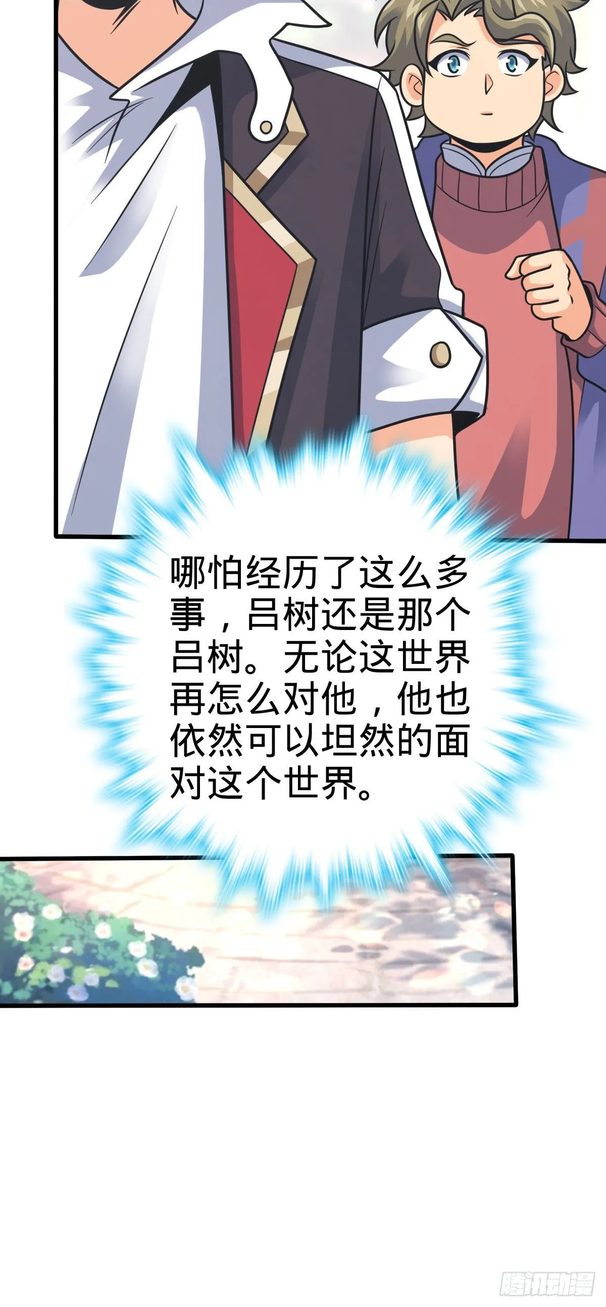381 新的开始 第58页