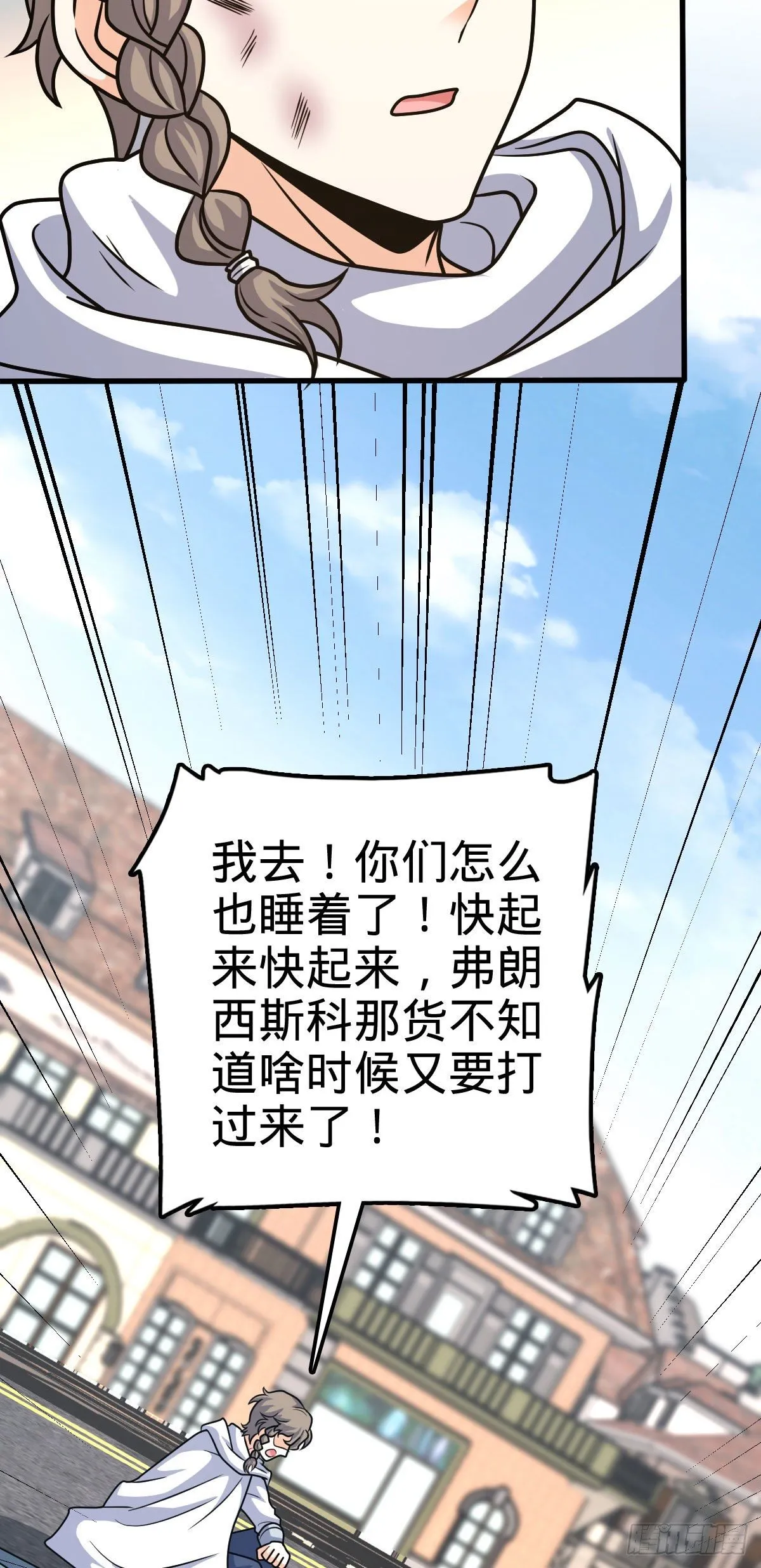 381 新的开始 第61页