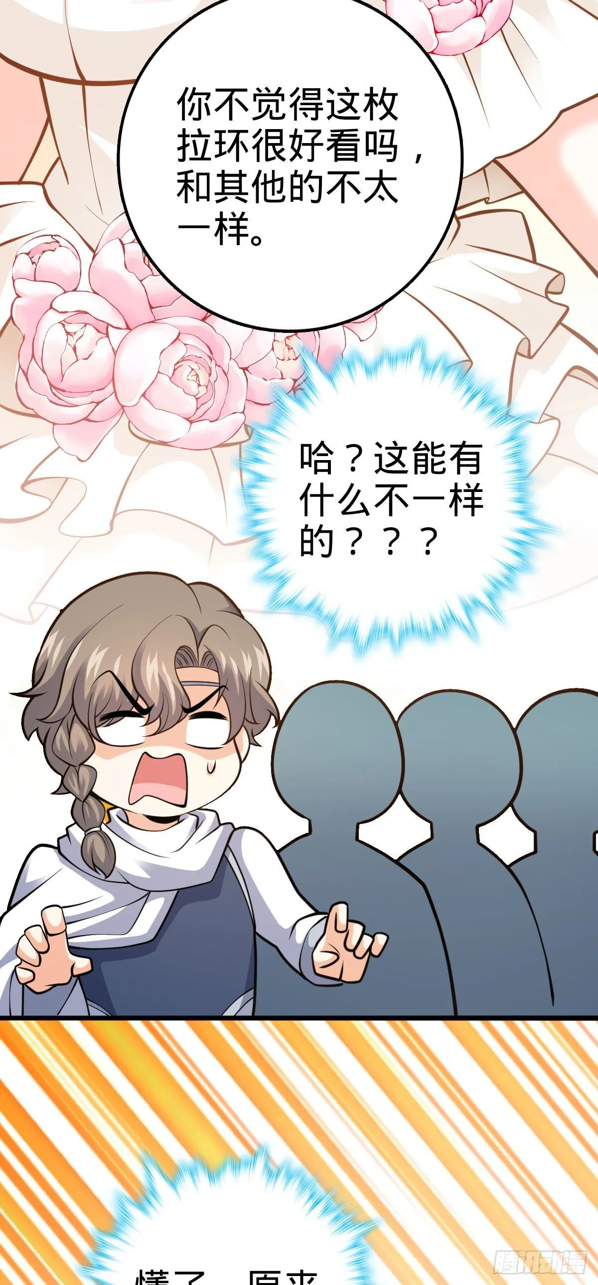 381 新的开始 第71页