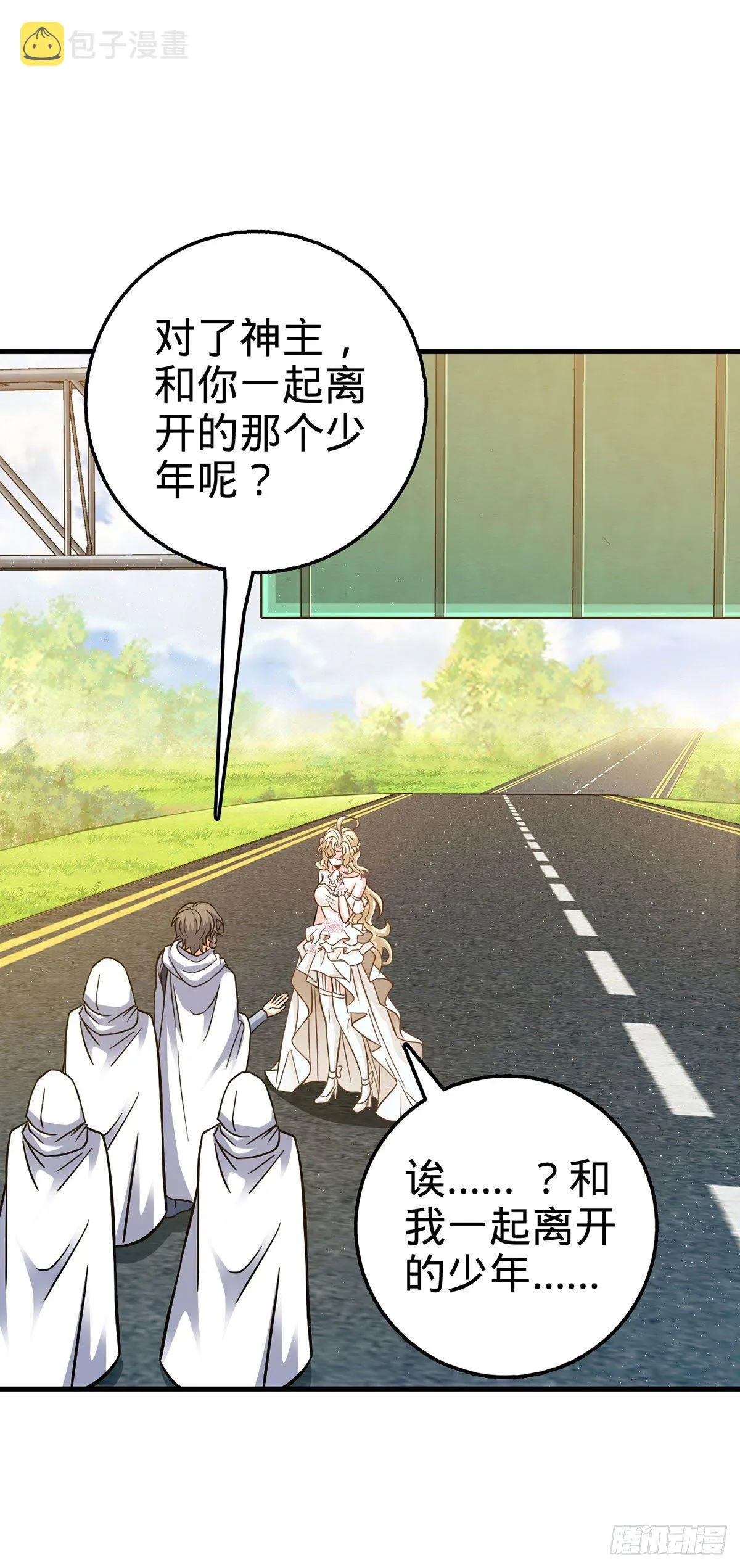 382 傀儡师之主 第2页