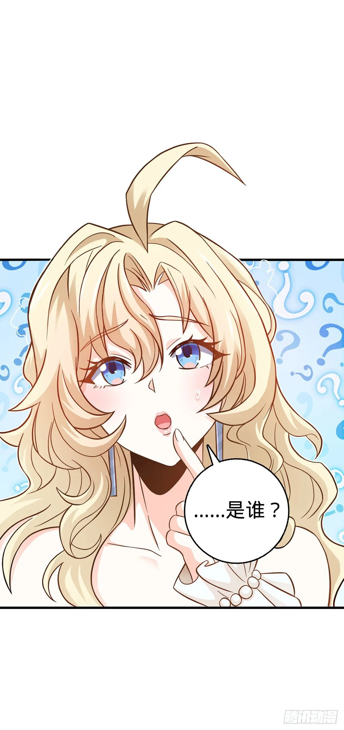 382 傀儡师之主 第3页