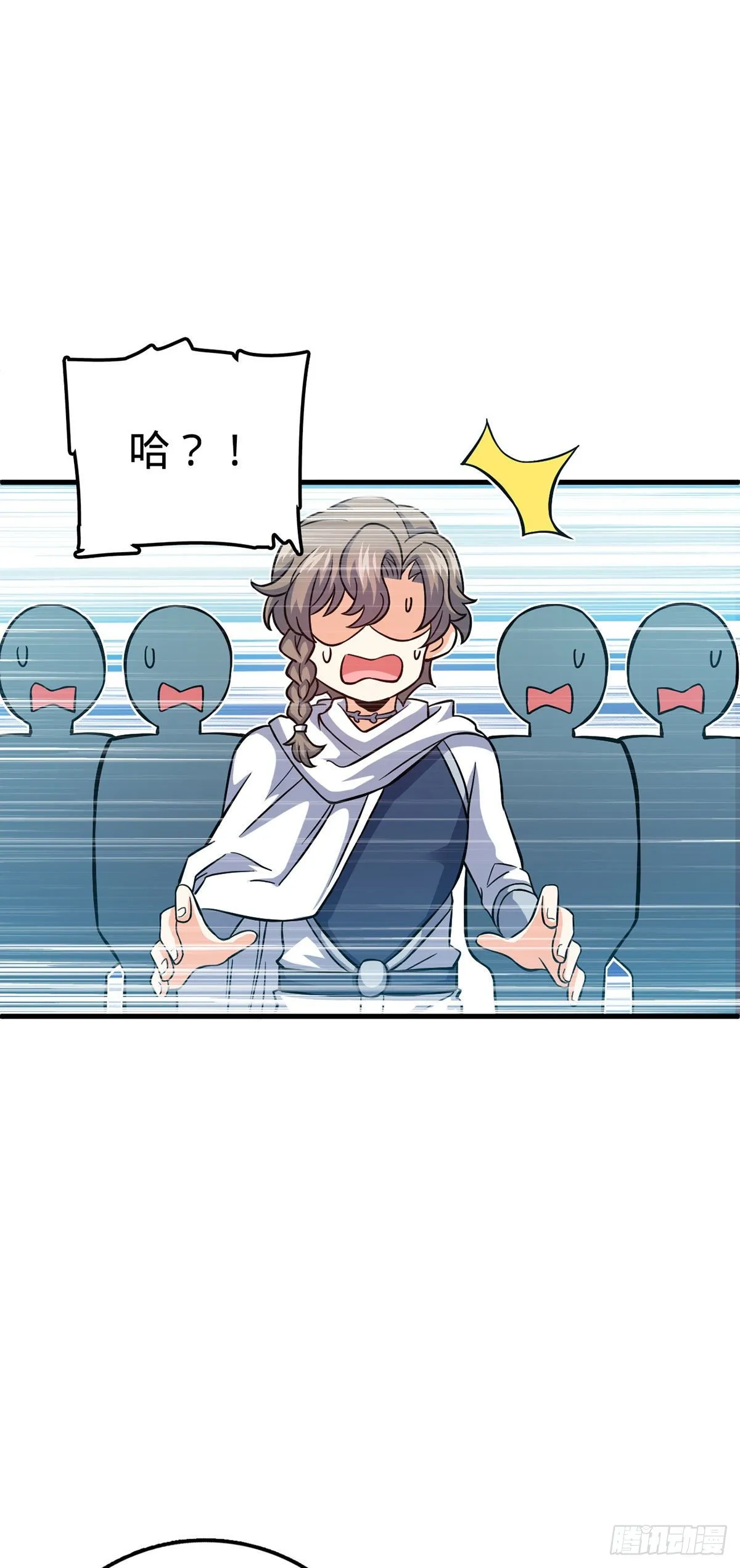382 傀儡师之主 第4页