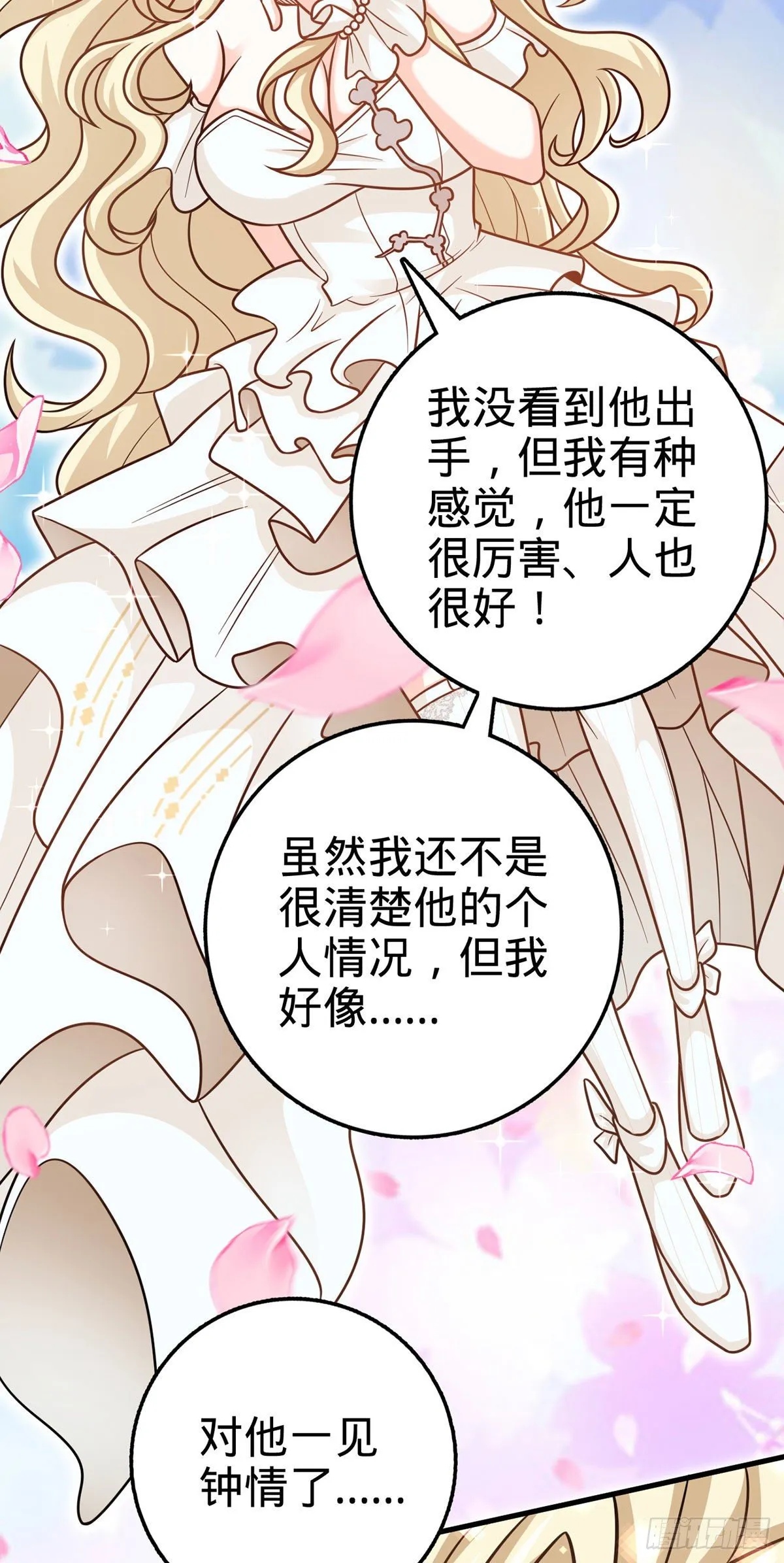382 傀儡师之主 第10页