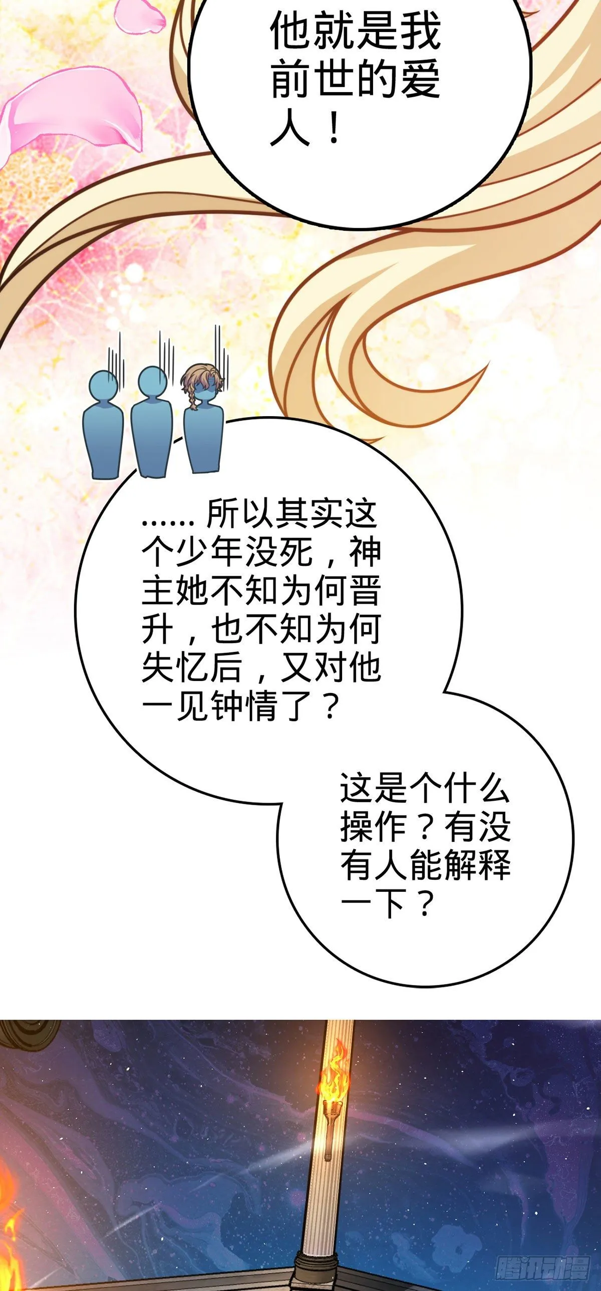 382 傀儡师之主 第15页