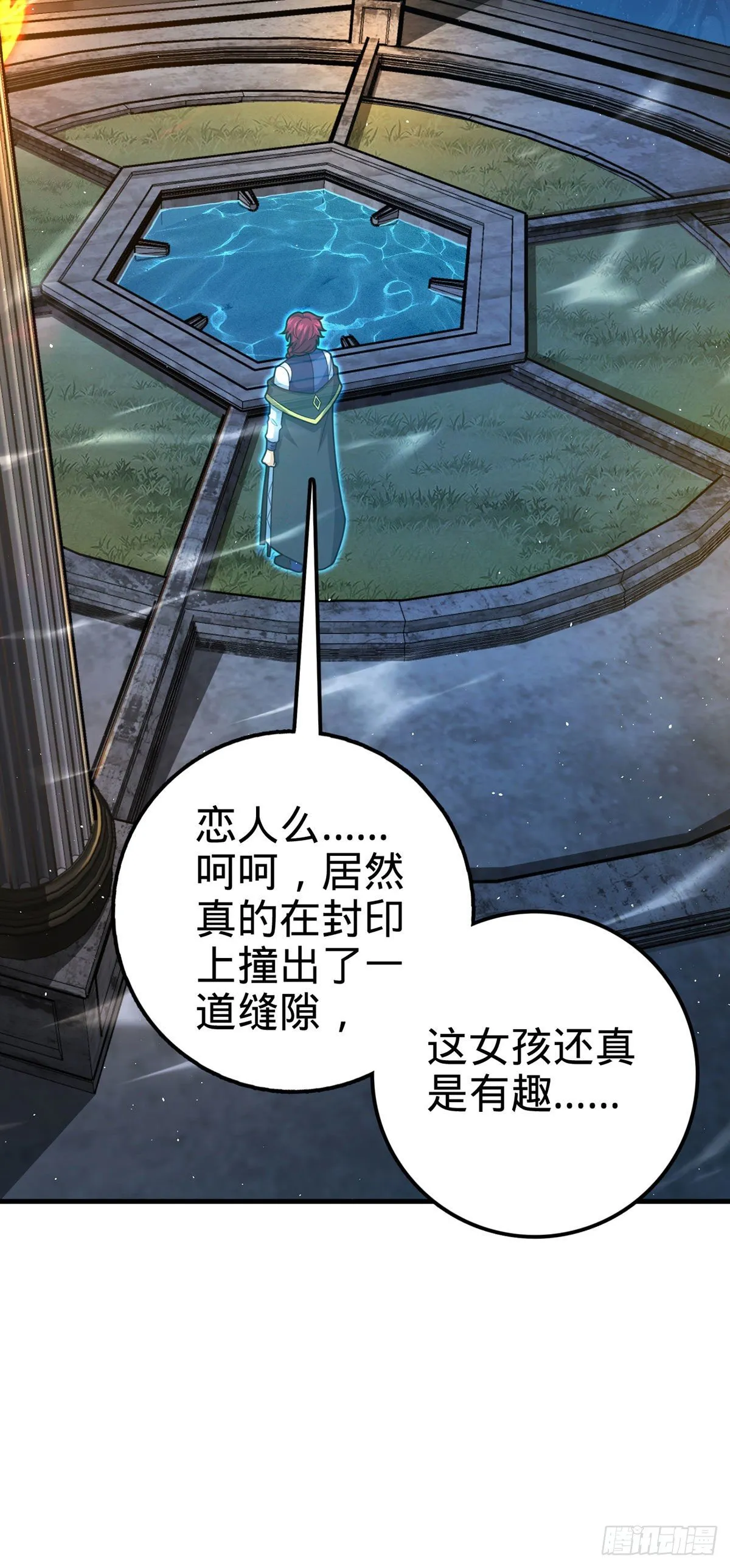 382 傀儡师之主 第16页