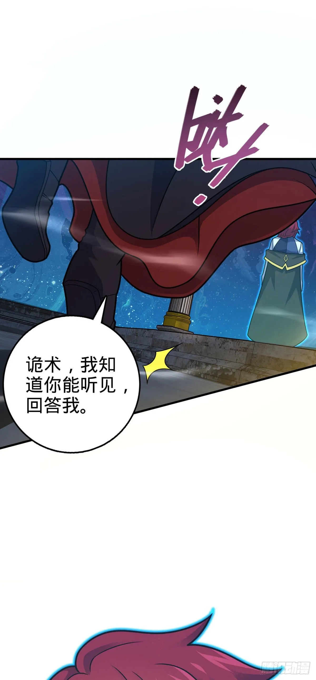 382 傀儡师之主 第17页