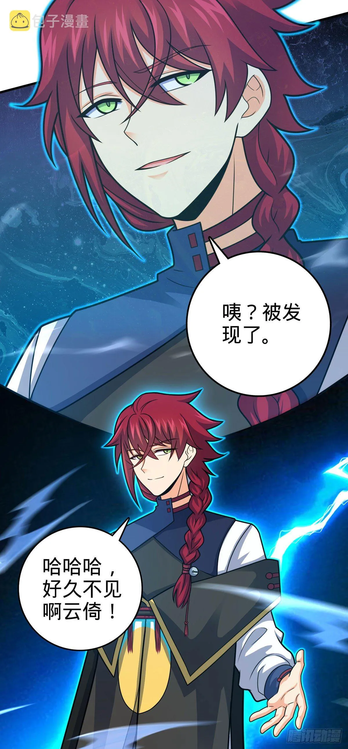 382 傀儡师之主 第18页