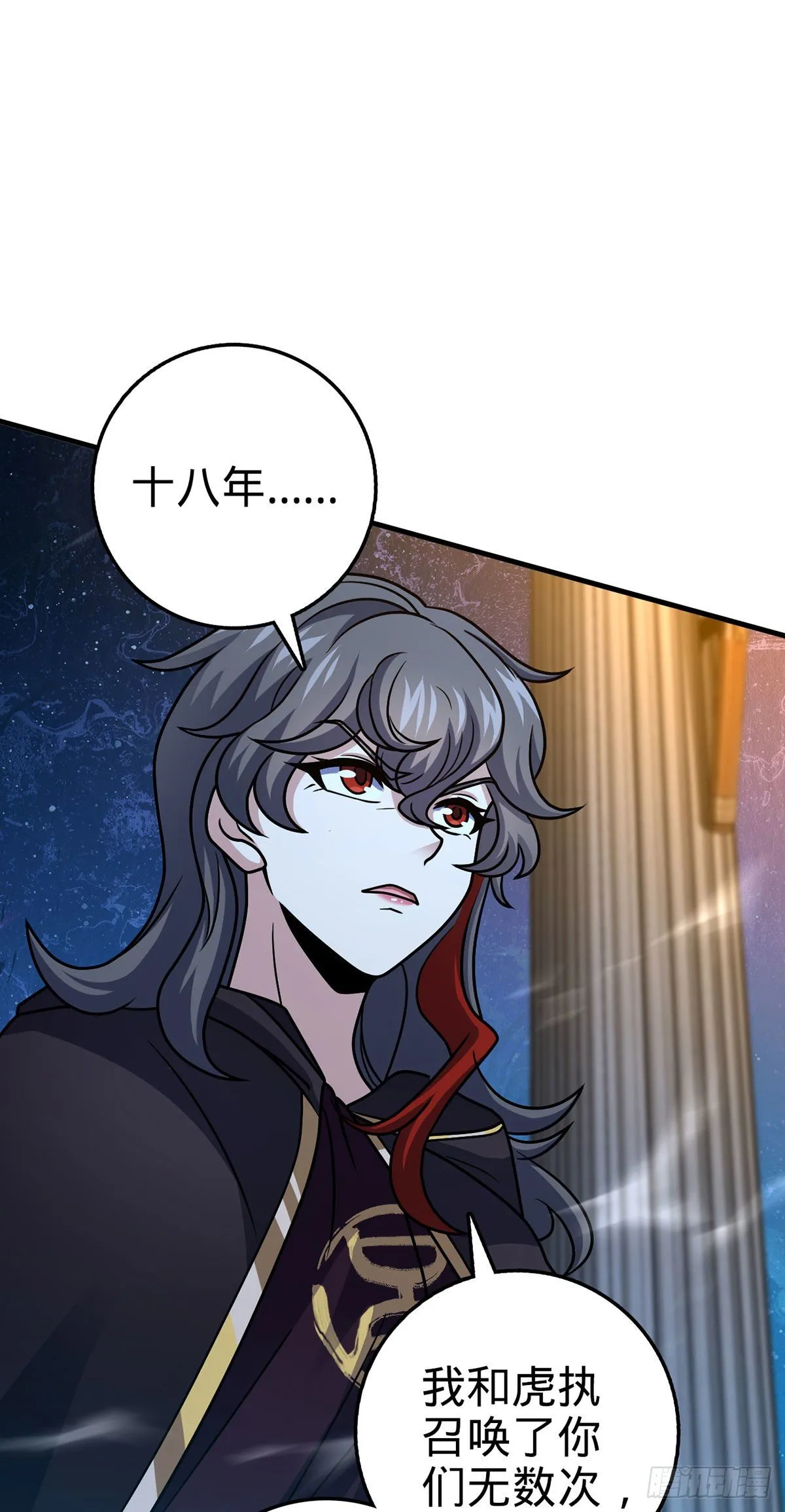 382 傀儡师之主 第20页
