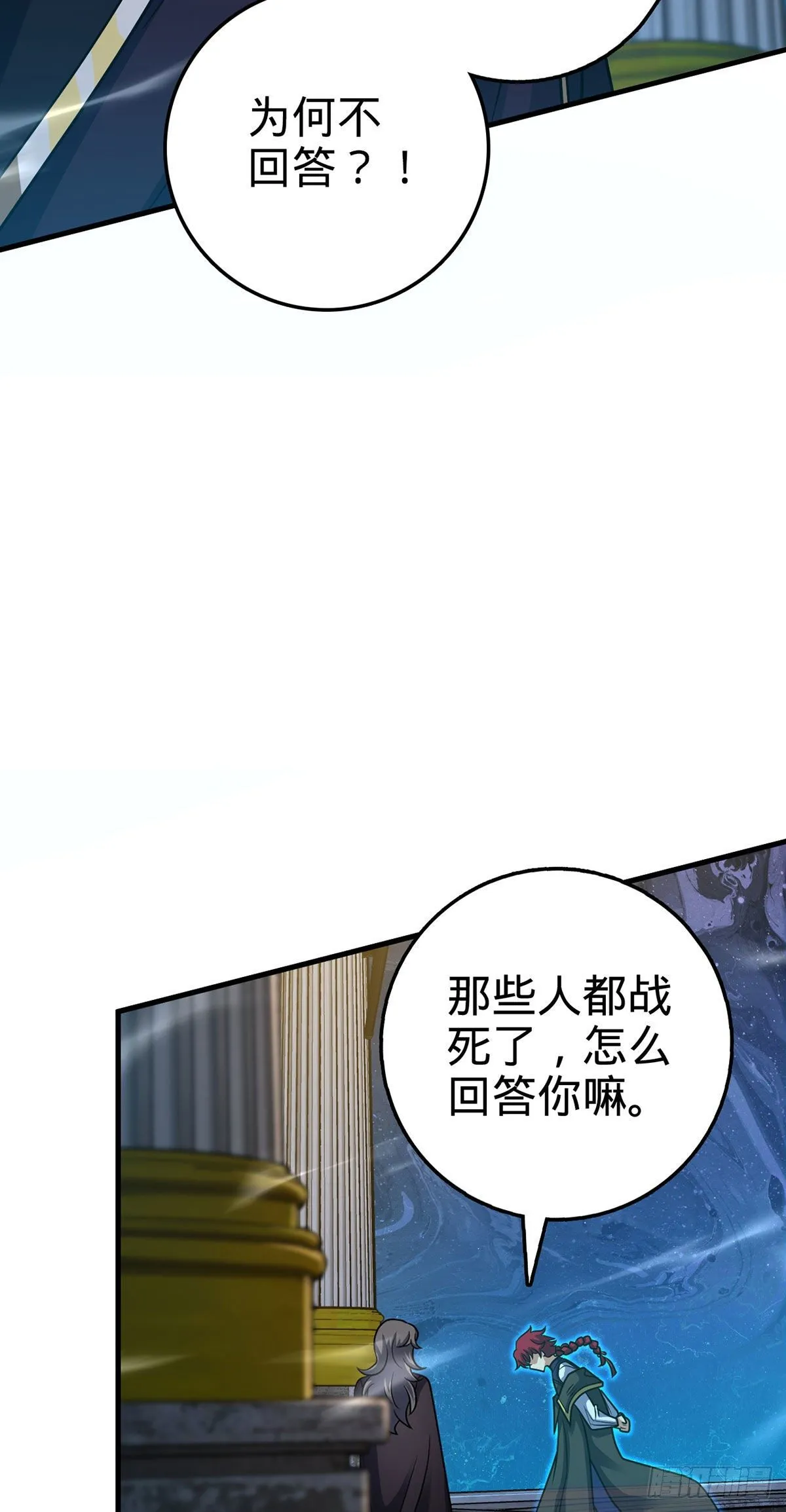 382 傀儡师之主 第21页