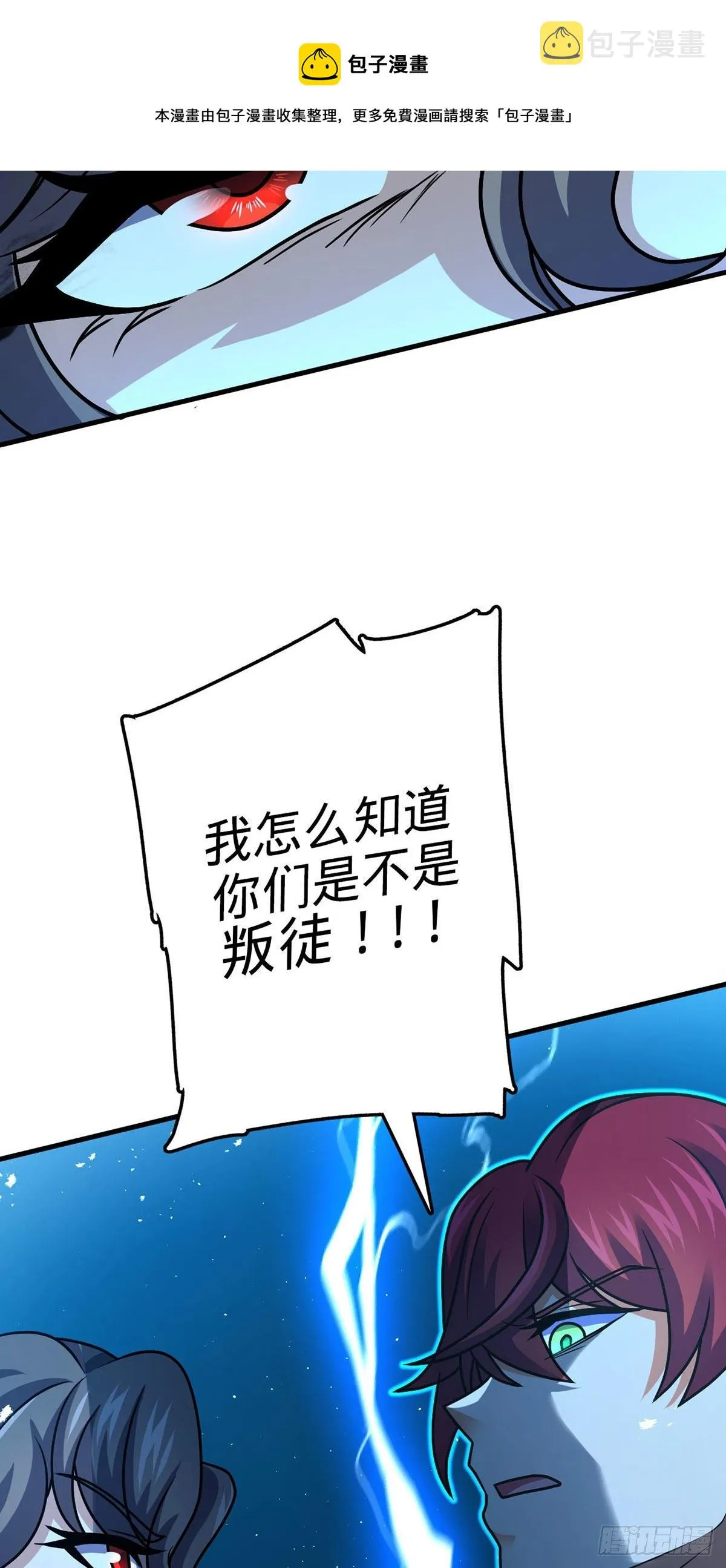 382 傀儡师之主 第23页
