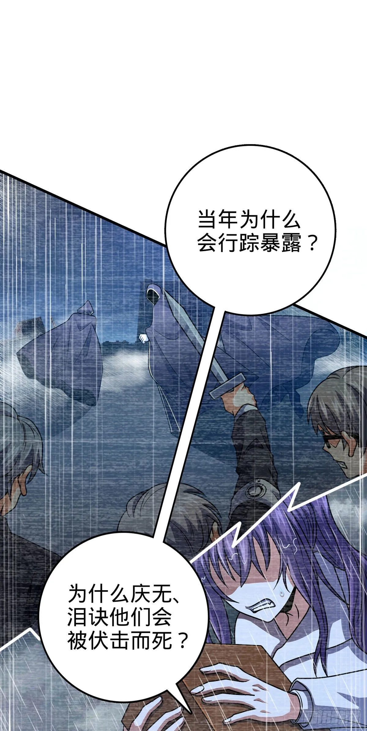 382 傀儡师之主 第25页