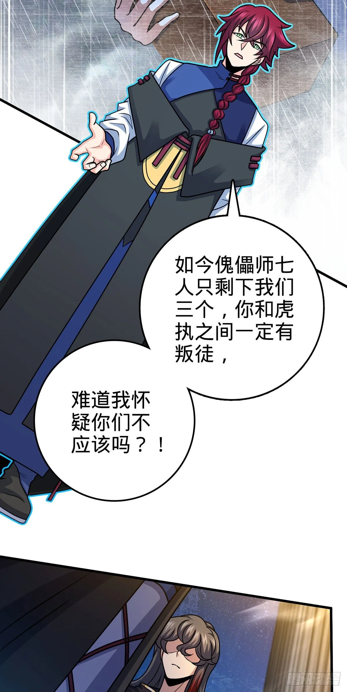 382 傀儡师之主 第26页
