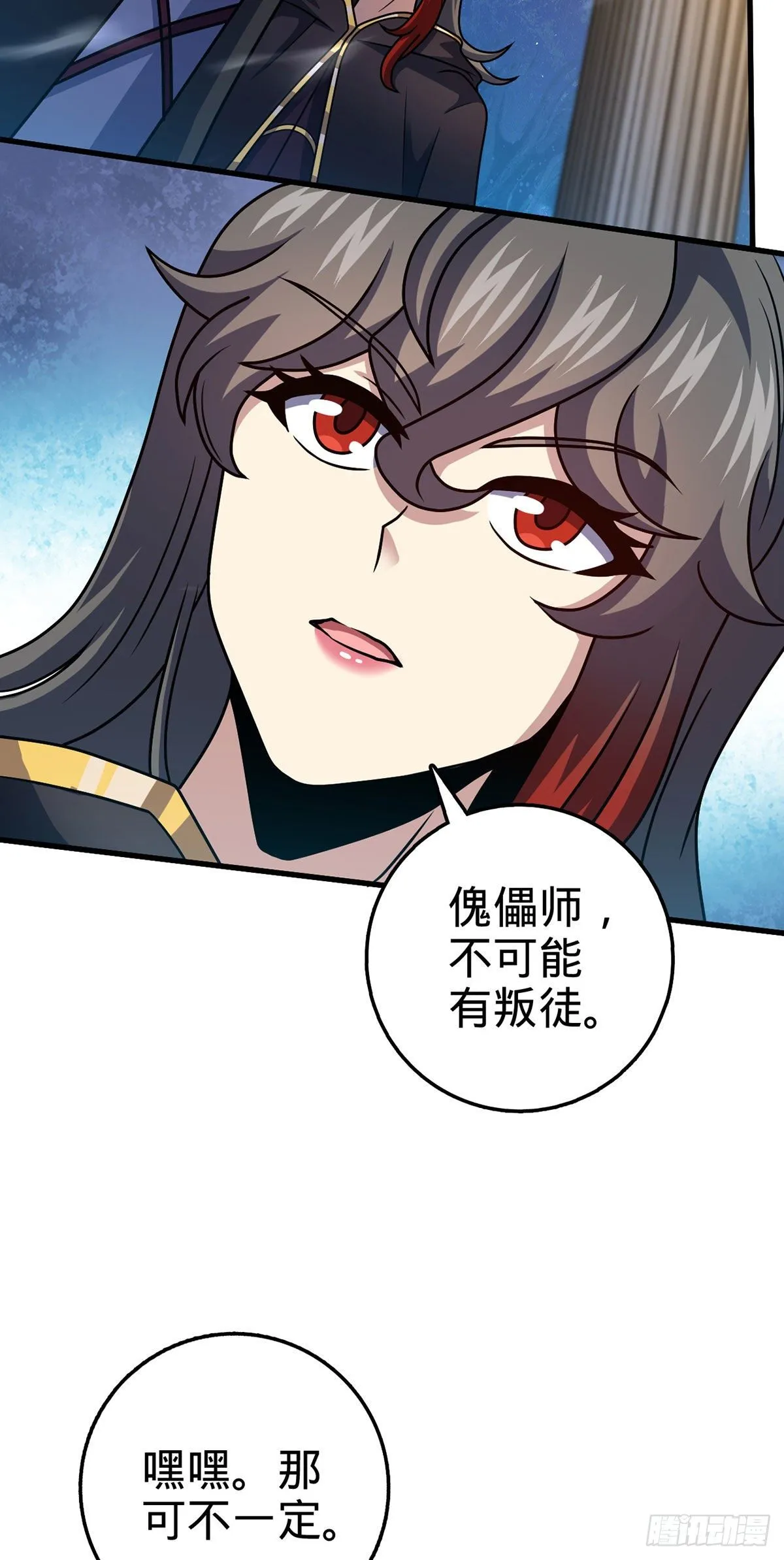 382 傀儡师之主 第27页