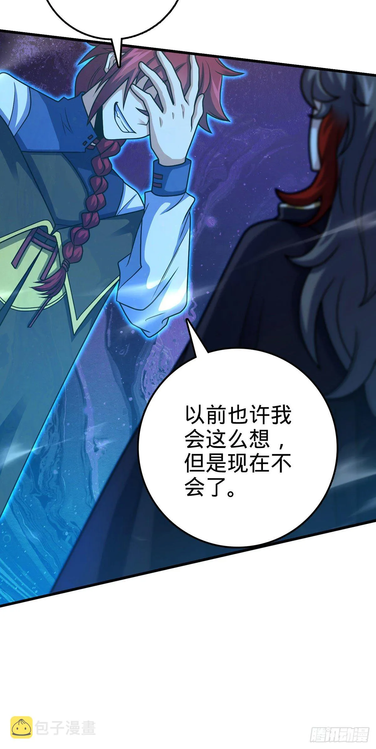 382 傀儡师之主 第28页