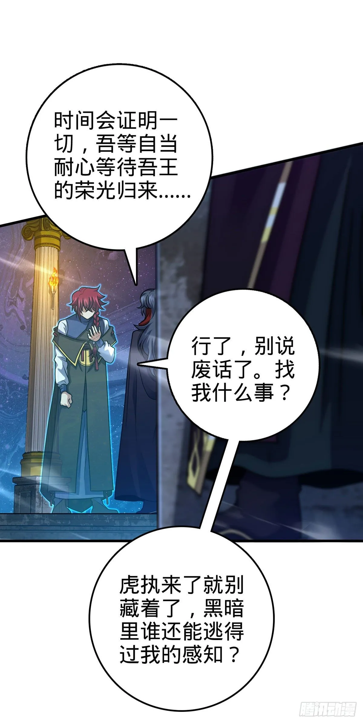 382 傀儡师之主 第29页