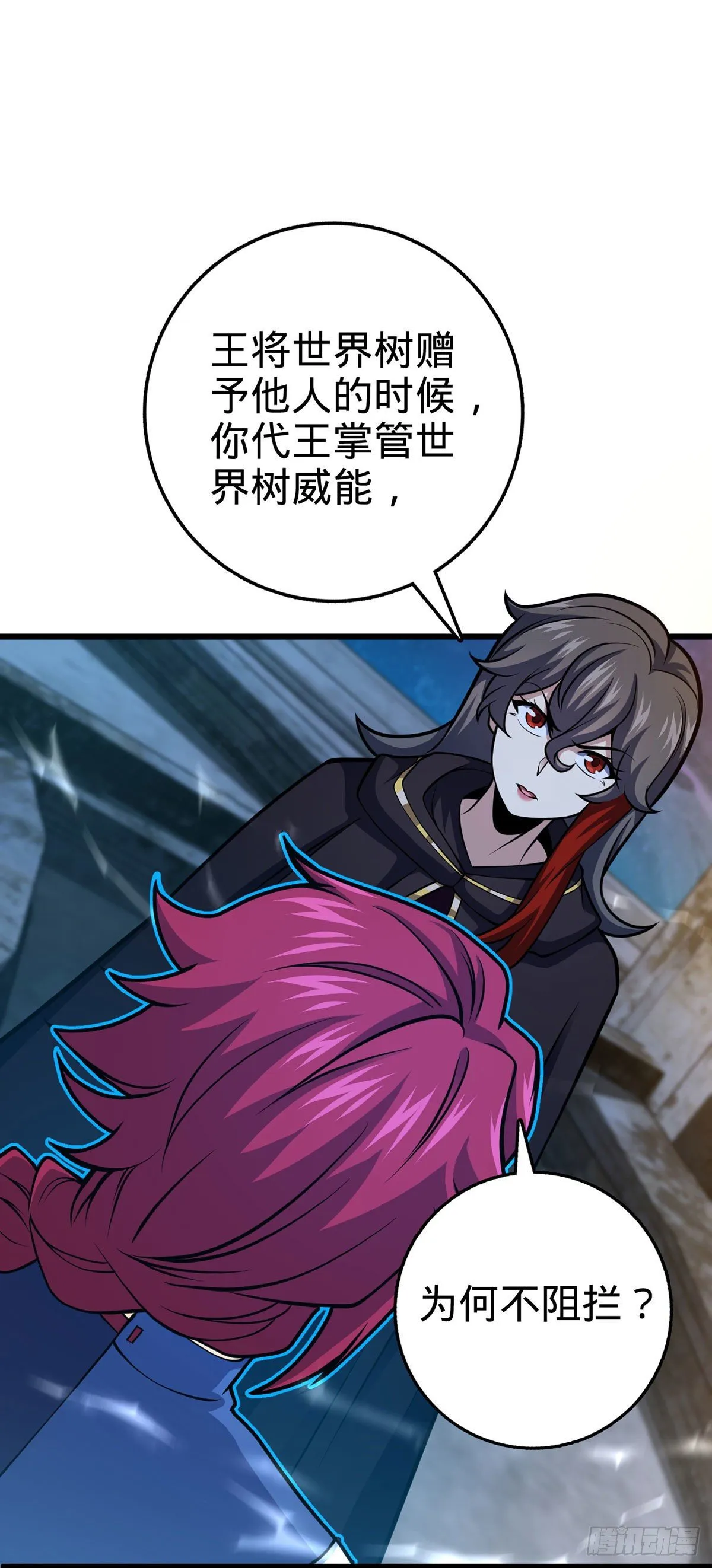 382 傀儡师之主 第32页