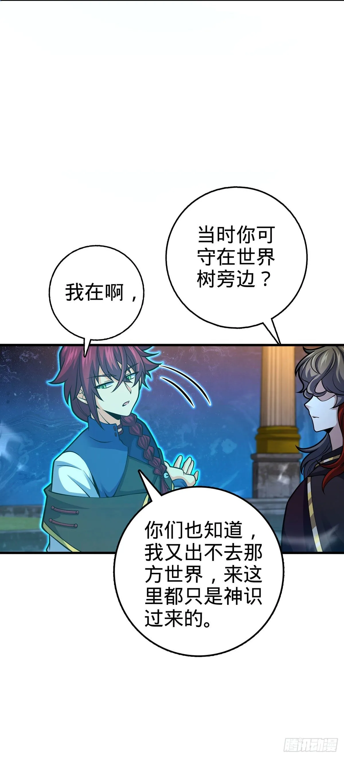 382 傀儡师之主 第33页