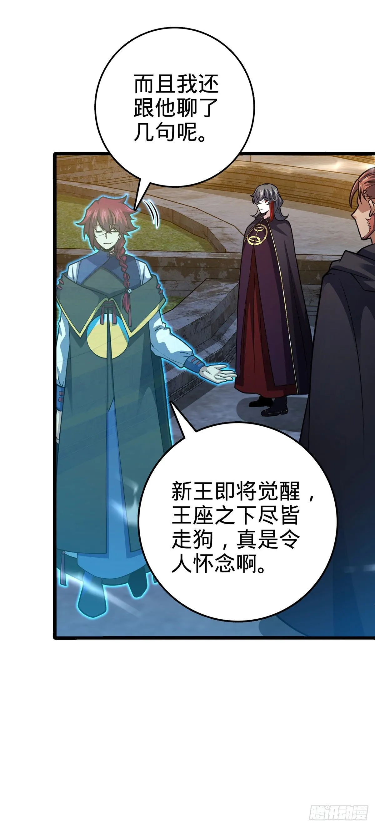 382 傀儡师之主 第34页