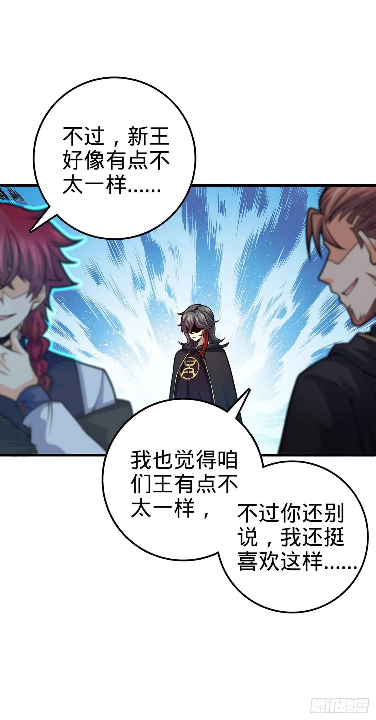 382 傀儡师之主 第35页