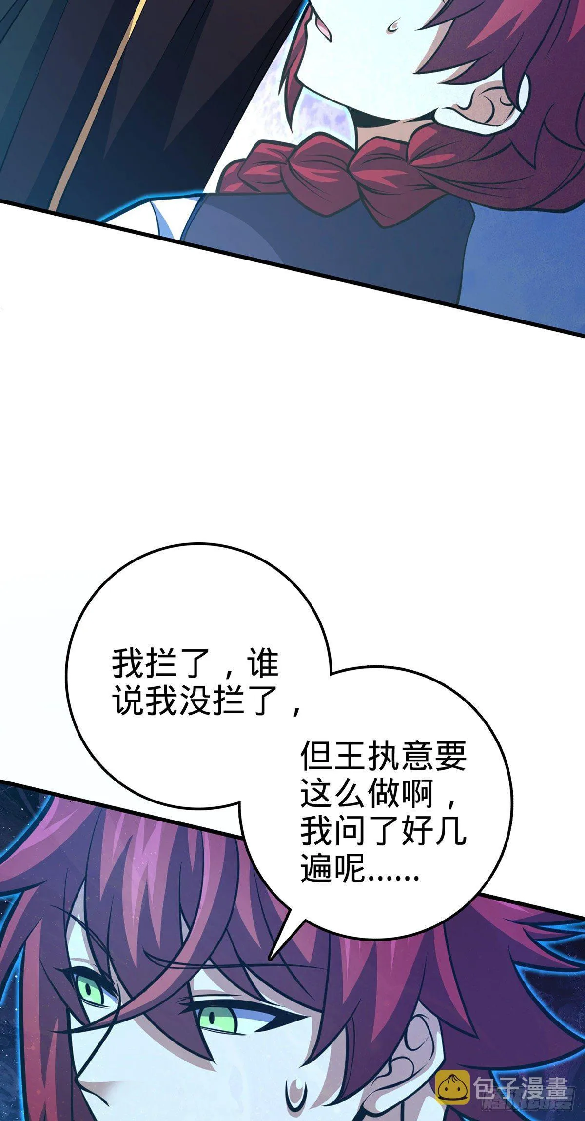 382 傀儡师之主 第38页