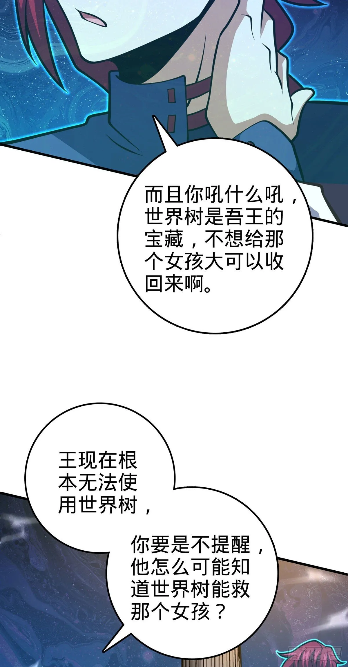 382 傀儡师之主 第39页