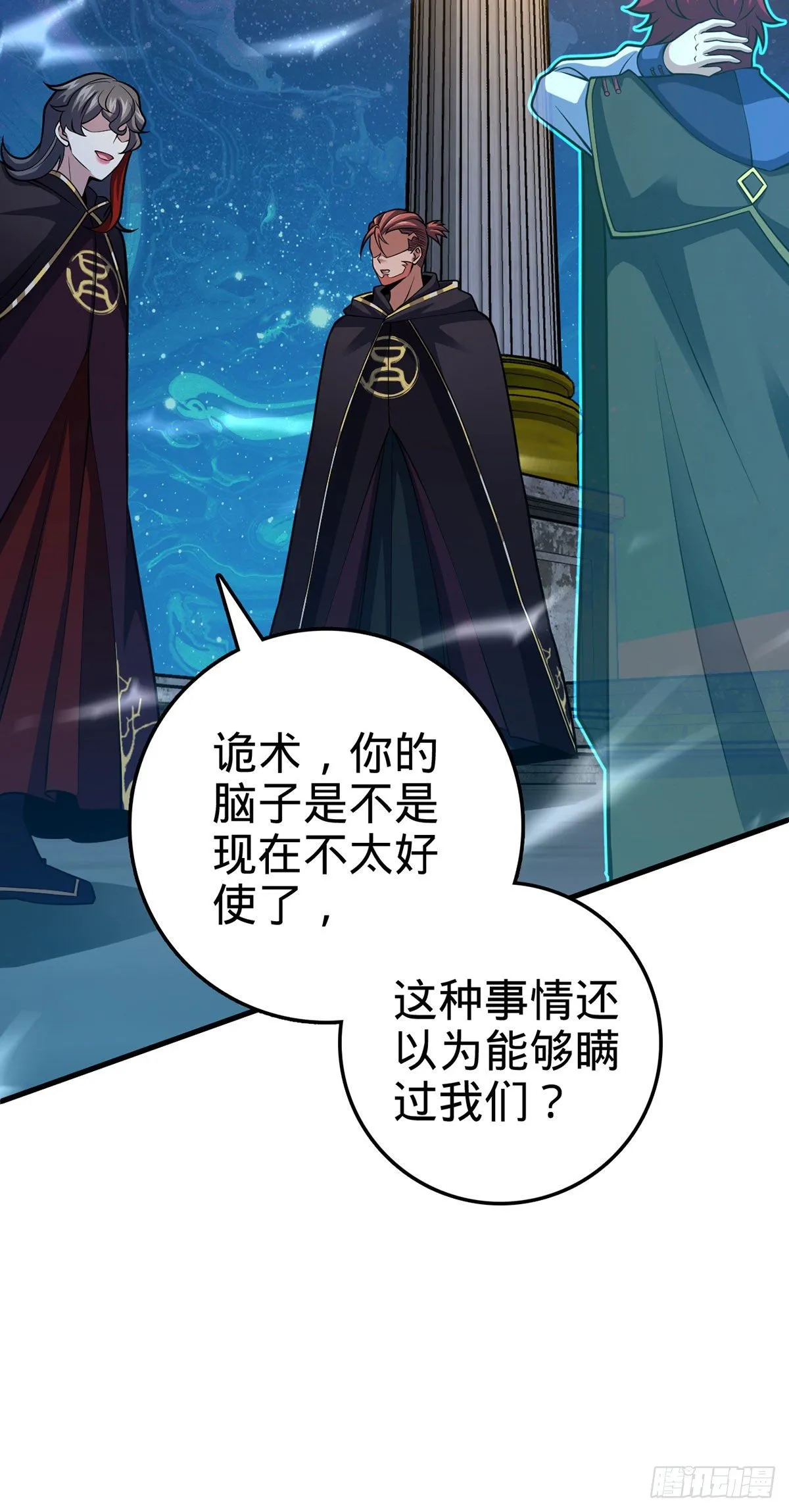 382 傀儡师之主 第40页