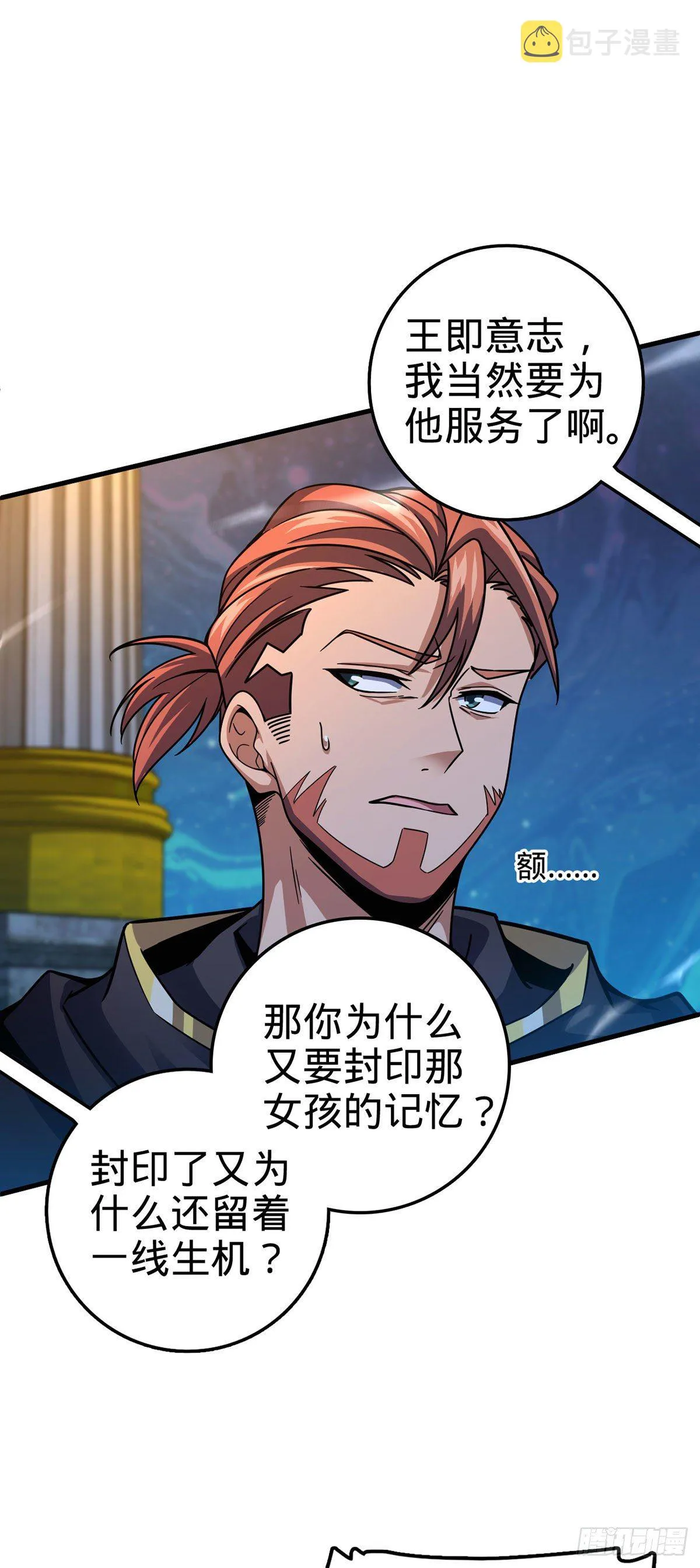 382 傀儡师之主 第41页